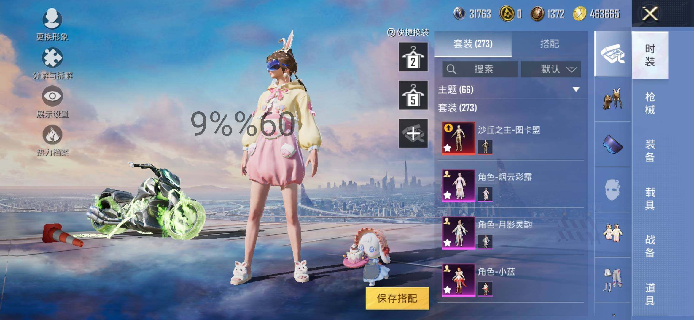 HPYXS3284928和平精英账号详情图7 HPYXS3284928和平精英账号详情图7