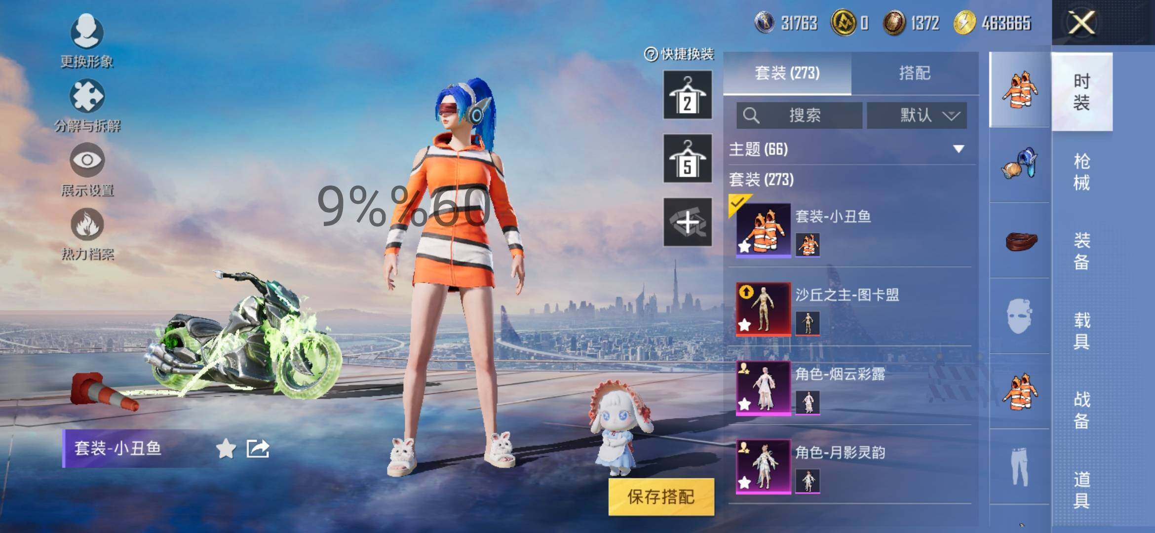 HPYXS3284928和平精英账号详情图9 HPYXS3284928和平精英账号详情图9