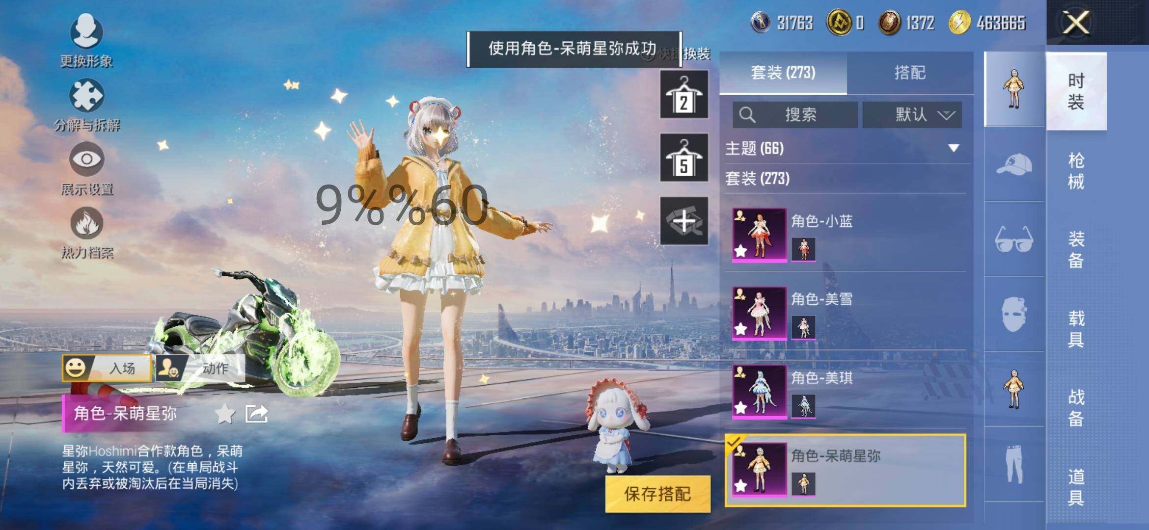 HPYXS3284928和平精英账号详情图14 HPYXS3284928和平精英账号详情图14