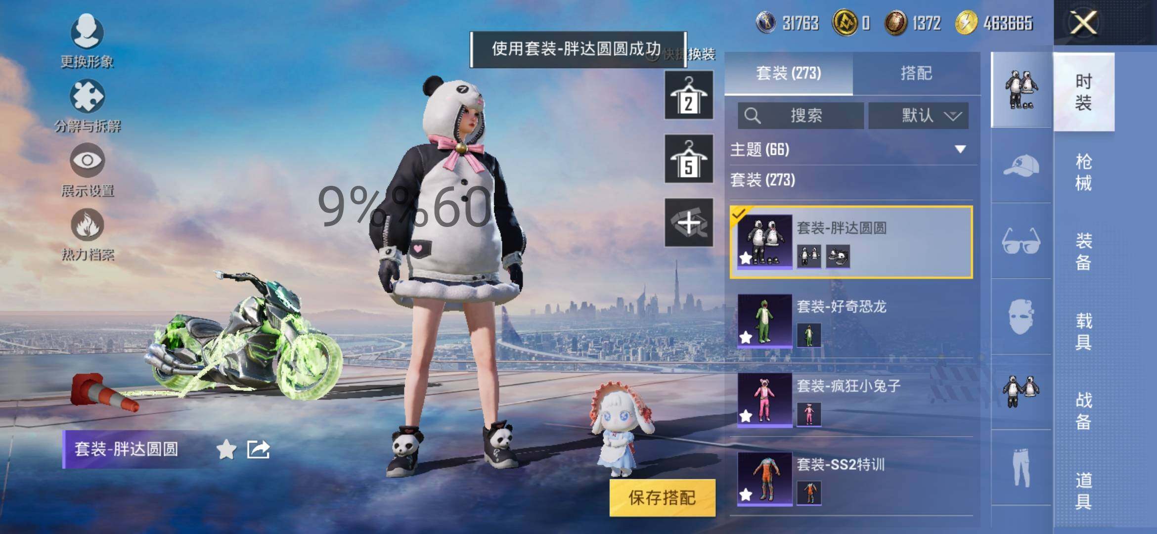 HPYXS3284928和平精英账号详情图15 HPYXS3284928和平精英账号详情图15