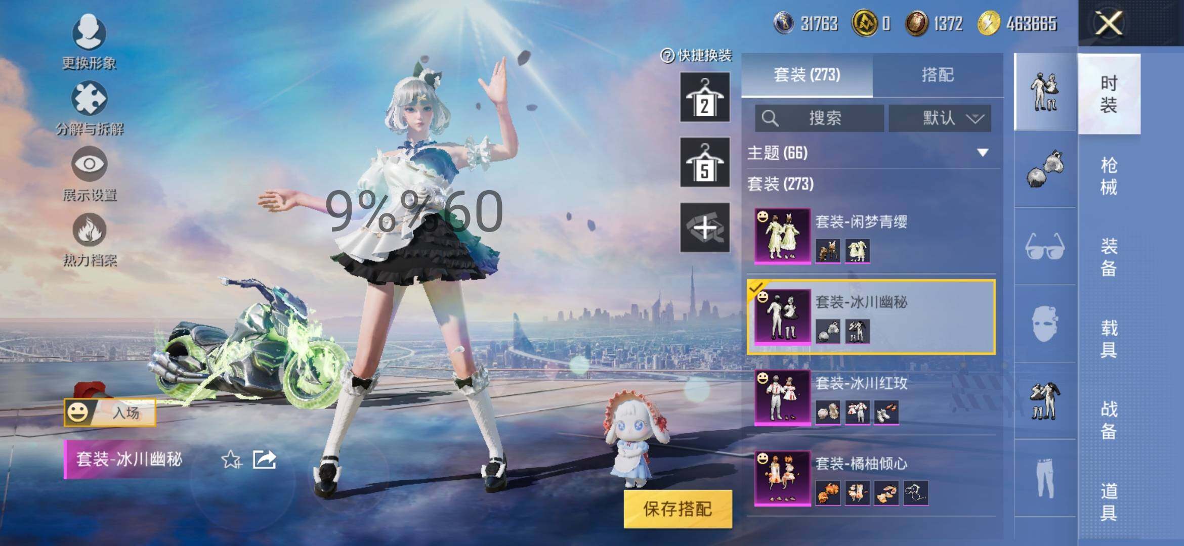 HPYXS3284928和平精英账号详情图16 HPYXS3284928和平精英账号详情图16