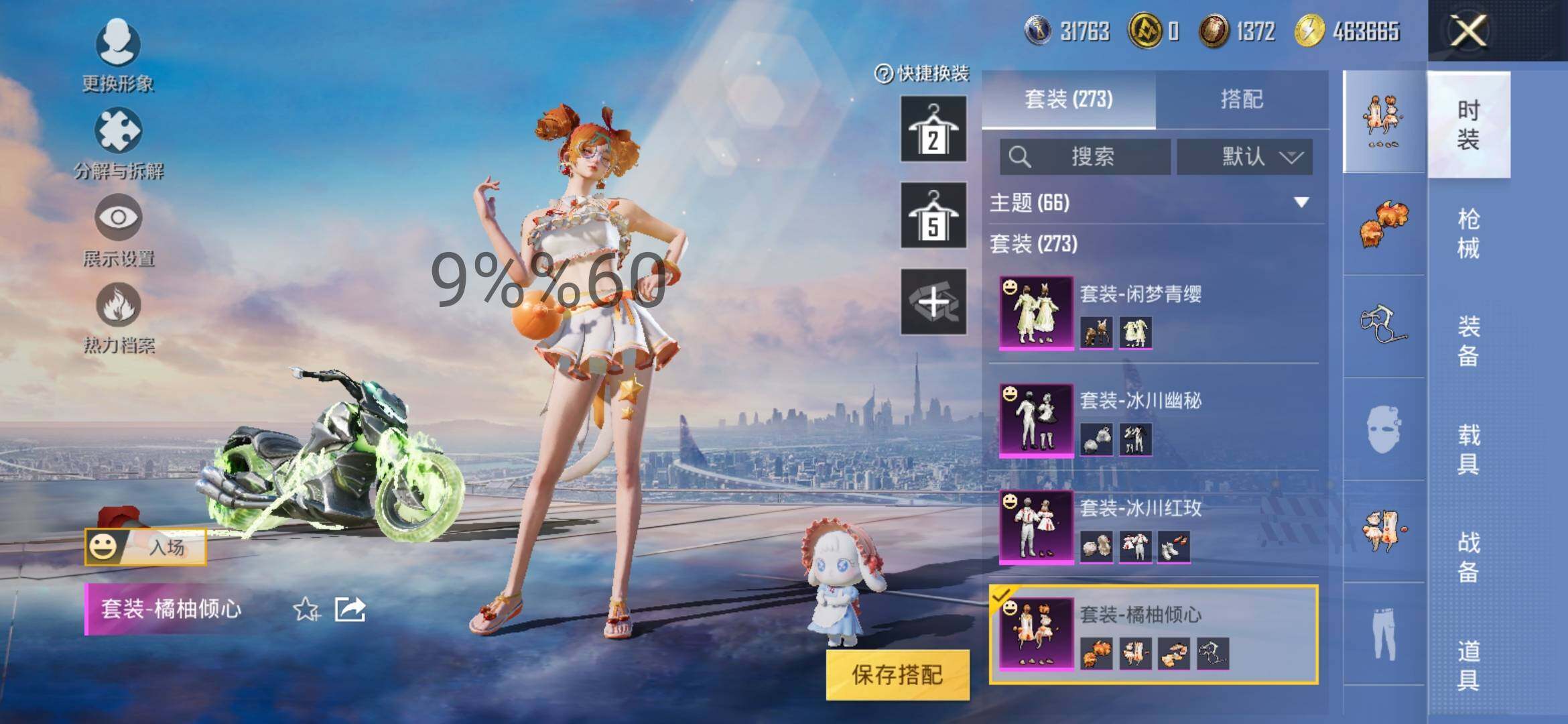 HPYXS3284928和平精英账号详情图17 HPYXS3284928和平精英账号详情图17