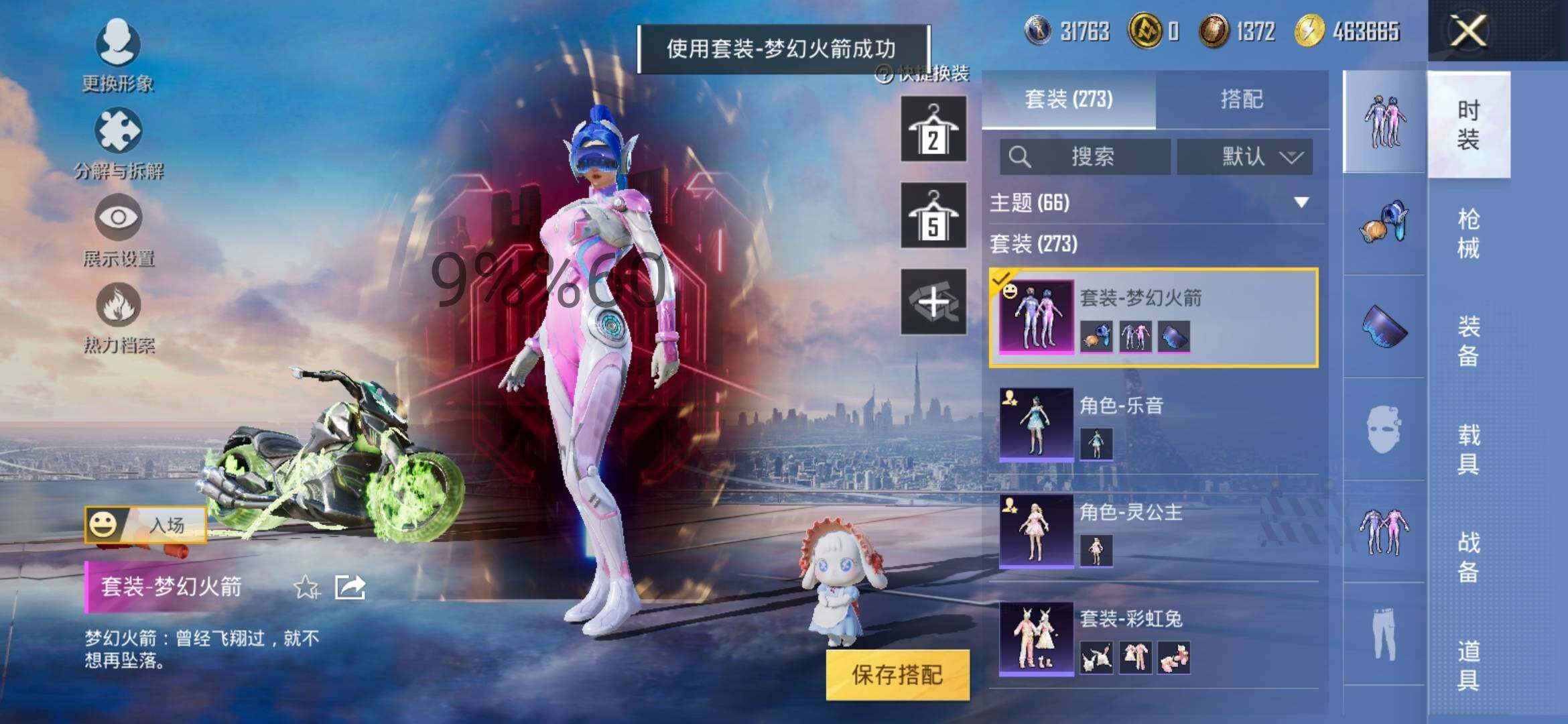 HPYXS3284928和平精英账号详情图18 HPYXS3284928和平精英账号详情图18