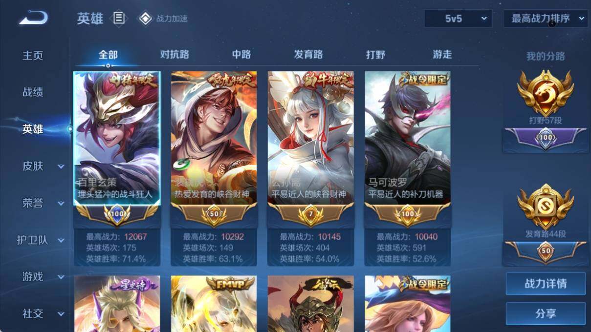 WZ033185353王者荣耀账号详情图7