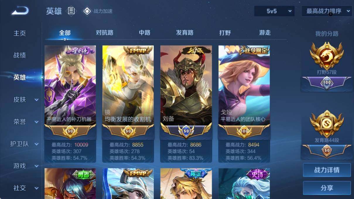 WZ033185353王者荣耀账号详情图8