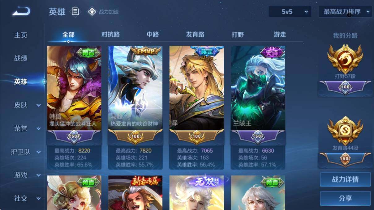 WZ033185353王者荣耀账号详情图9