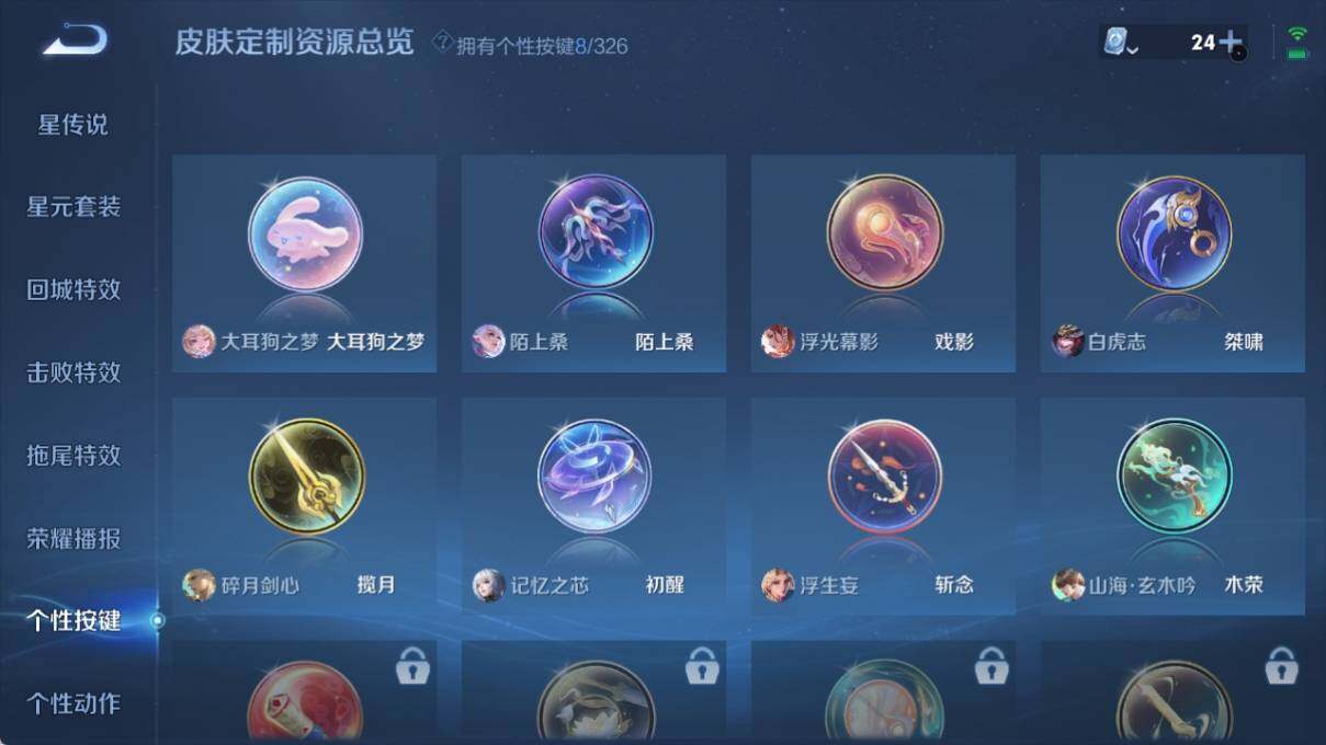 WZ033185353王者荣耀账号详情图13