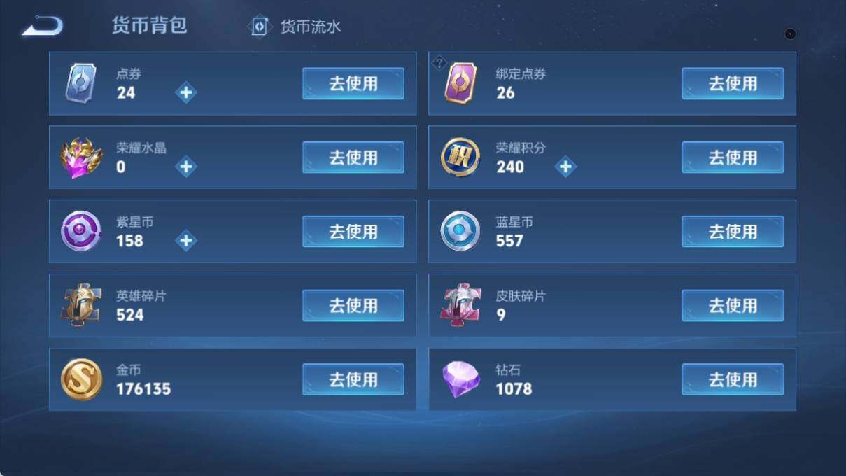 WZ033185353王者荣耀账号详情图16