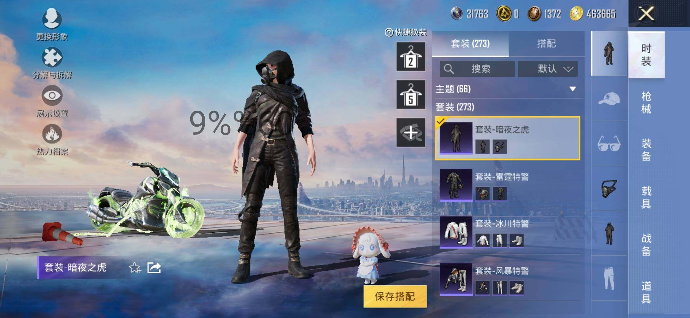 HPYXS3284928和平精英账号详情图22 HPYXS3284928和平精英账号详情图22
