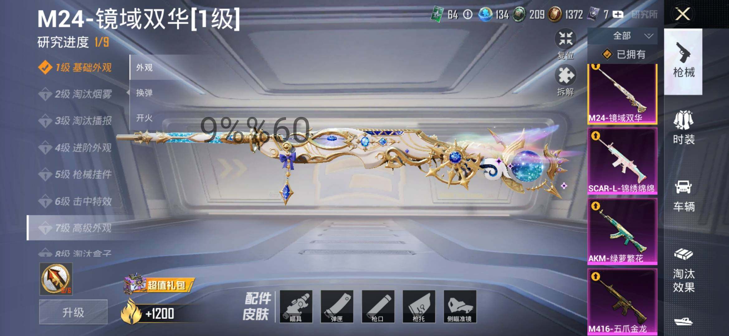 HPYXS3284928和平精英账号详情图29 HPYXS3284928和平精英账号详情图29