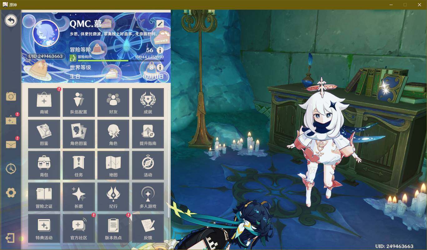 YSEY34498原神账号详情图3 YSEY34498原神账号详情图3