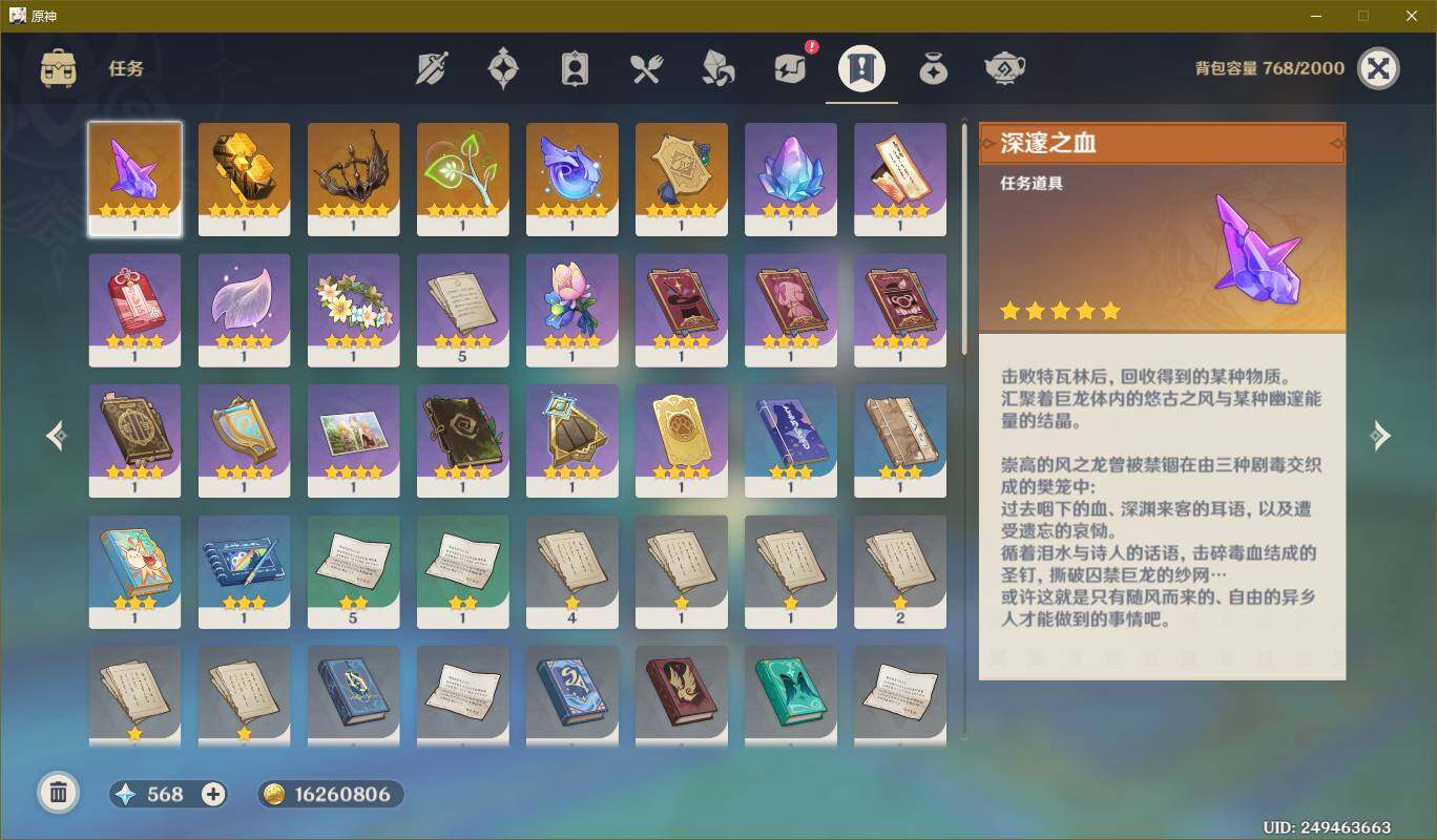 YSEY34498原神账号详情图7 YSEY34498原神账号详情图7
