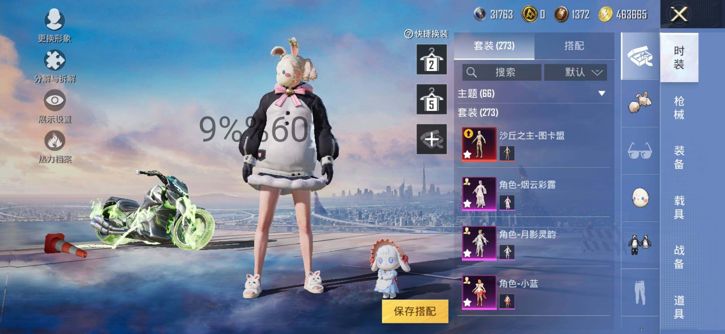 HPYXS3284928和平精英账号详情图5 HPYXS3284928和平精英账号详情图5