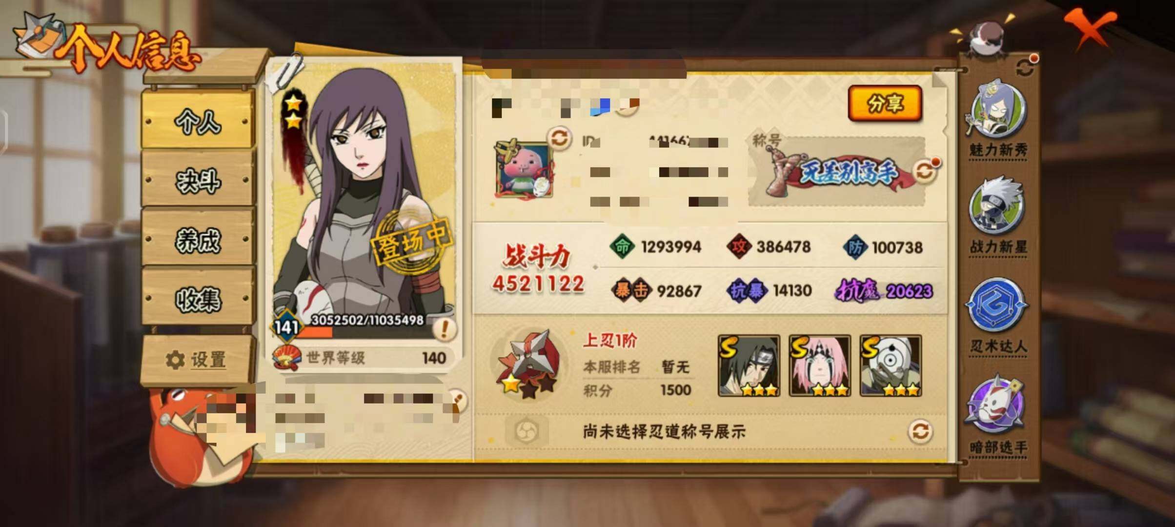 HYEY312396火影忍者账号详情图30