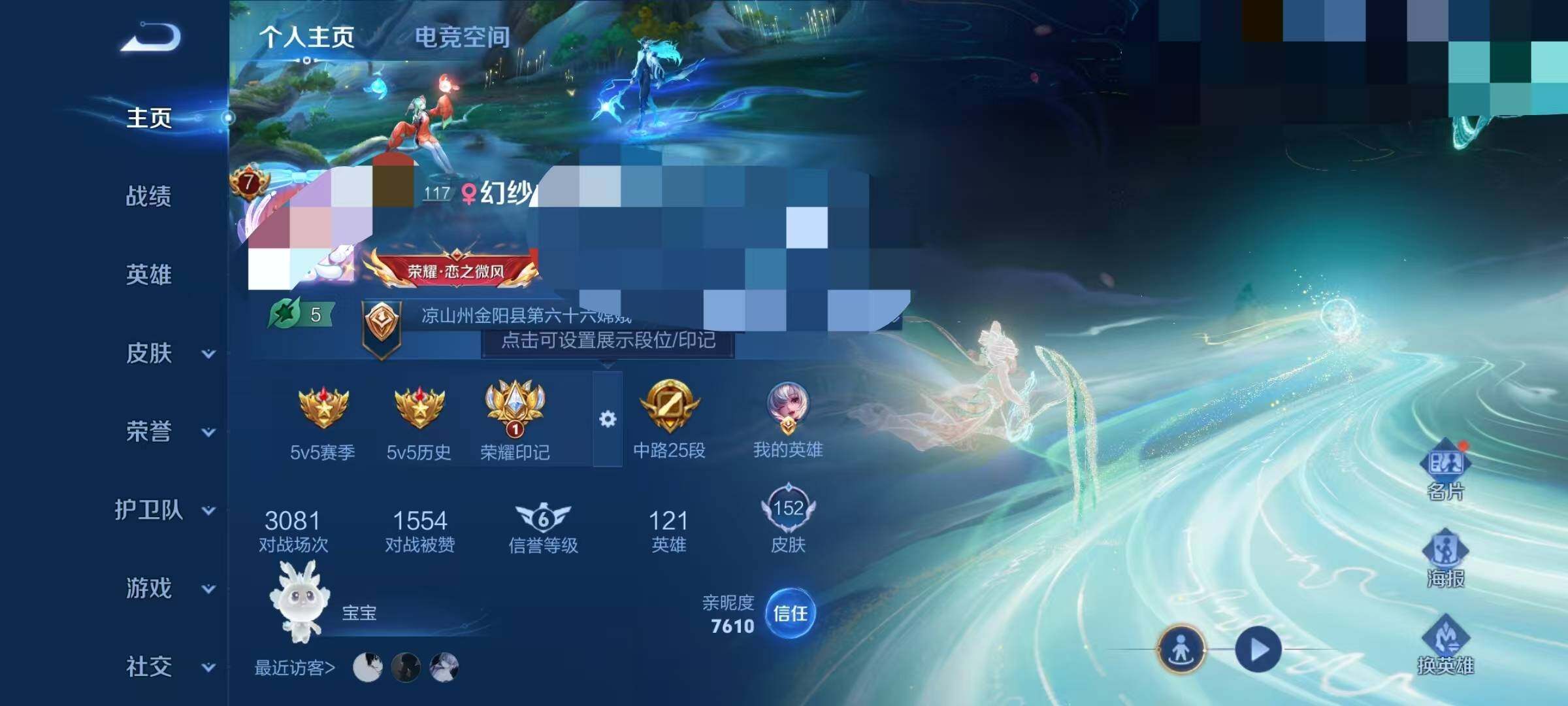 WZEY3185076王者荣耀账号详情图5