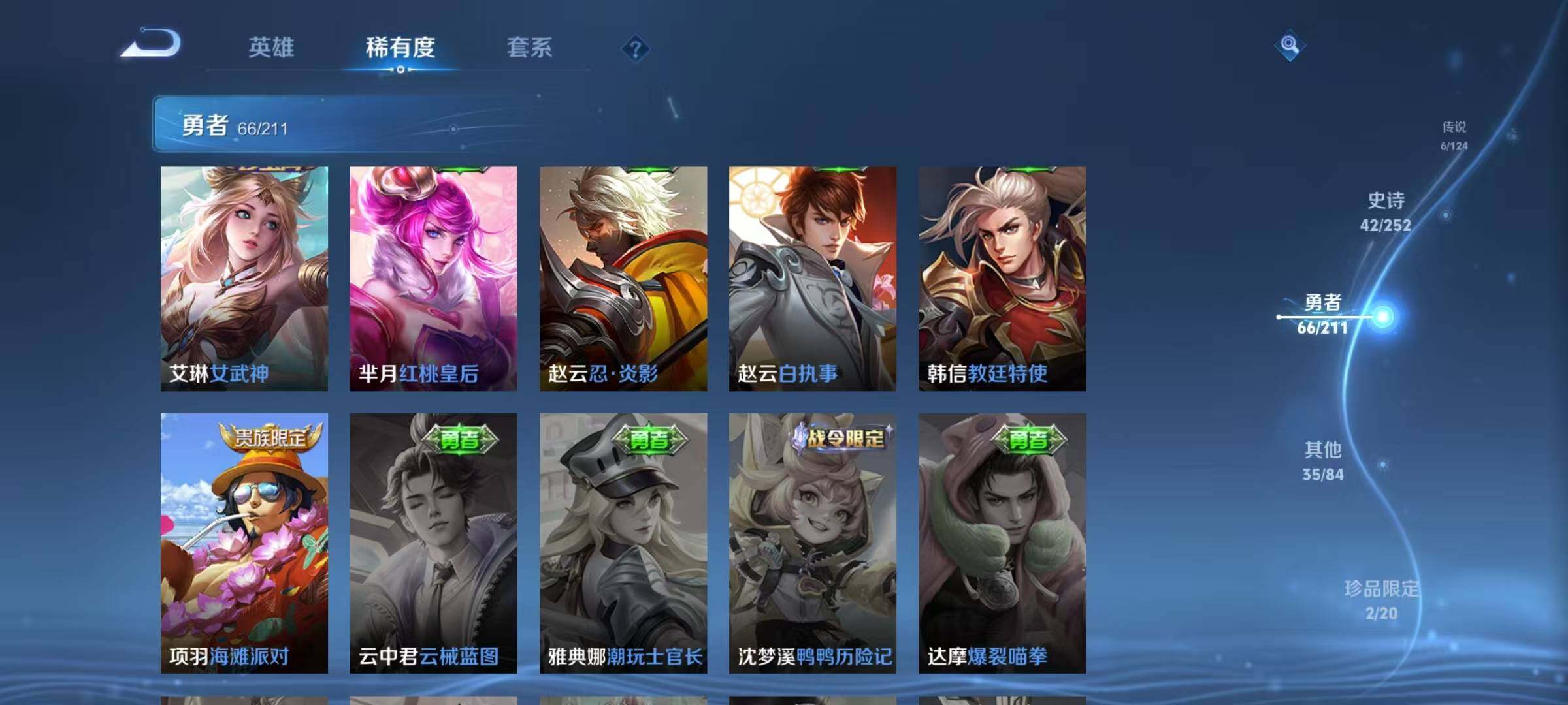 WZEY3185076王者荣耀账号详情图19
