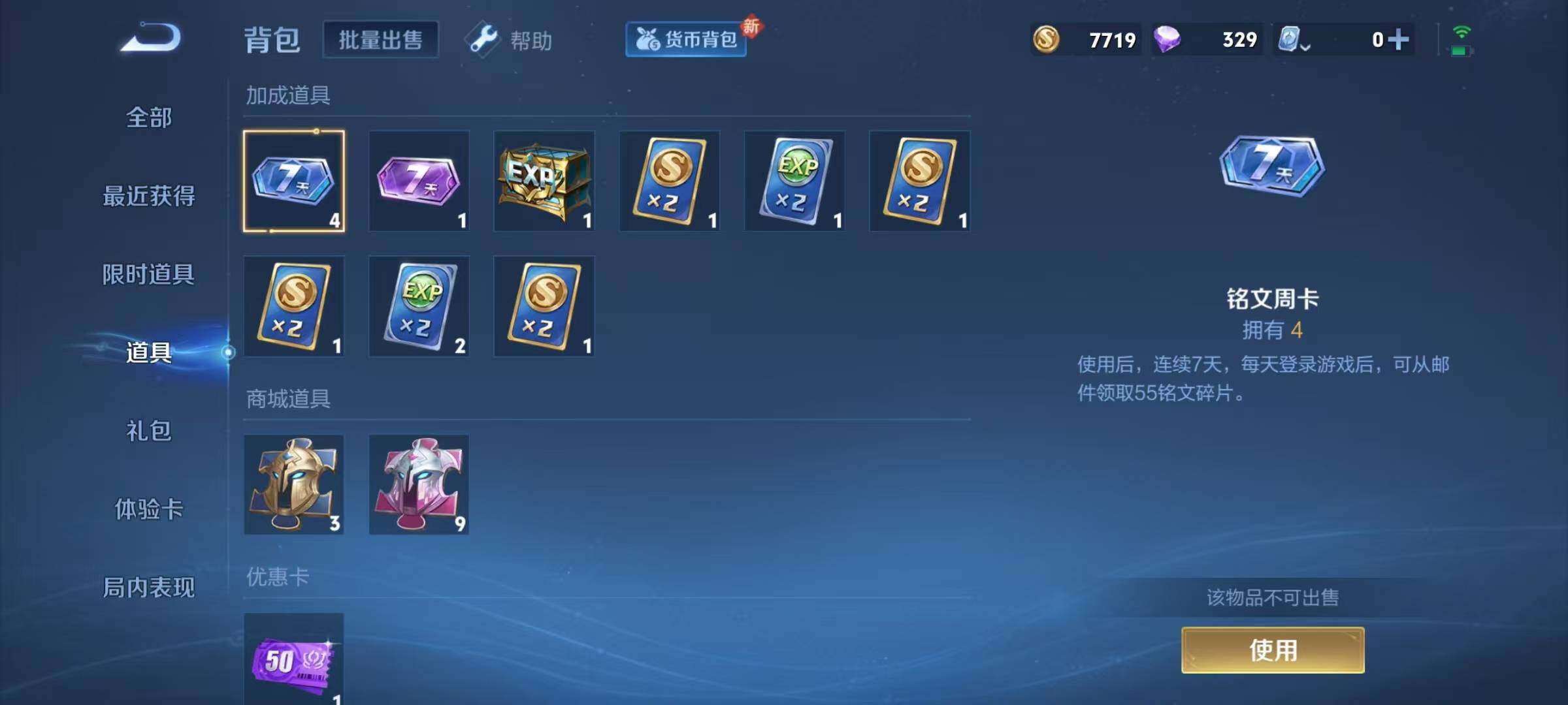 WZEY3185076王者荣耀账号详情图21
