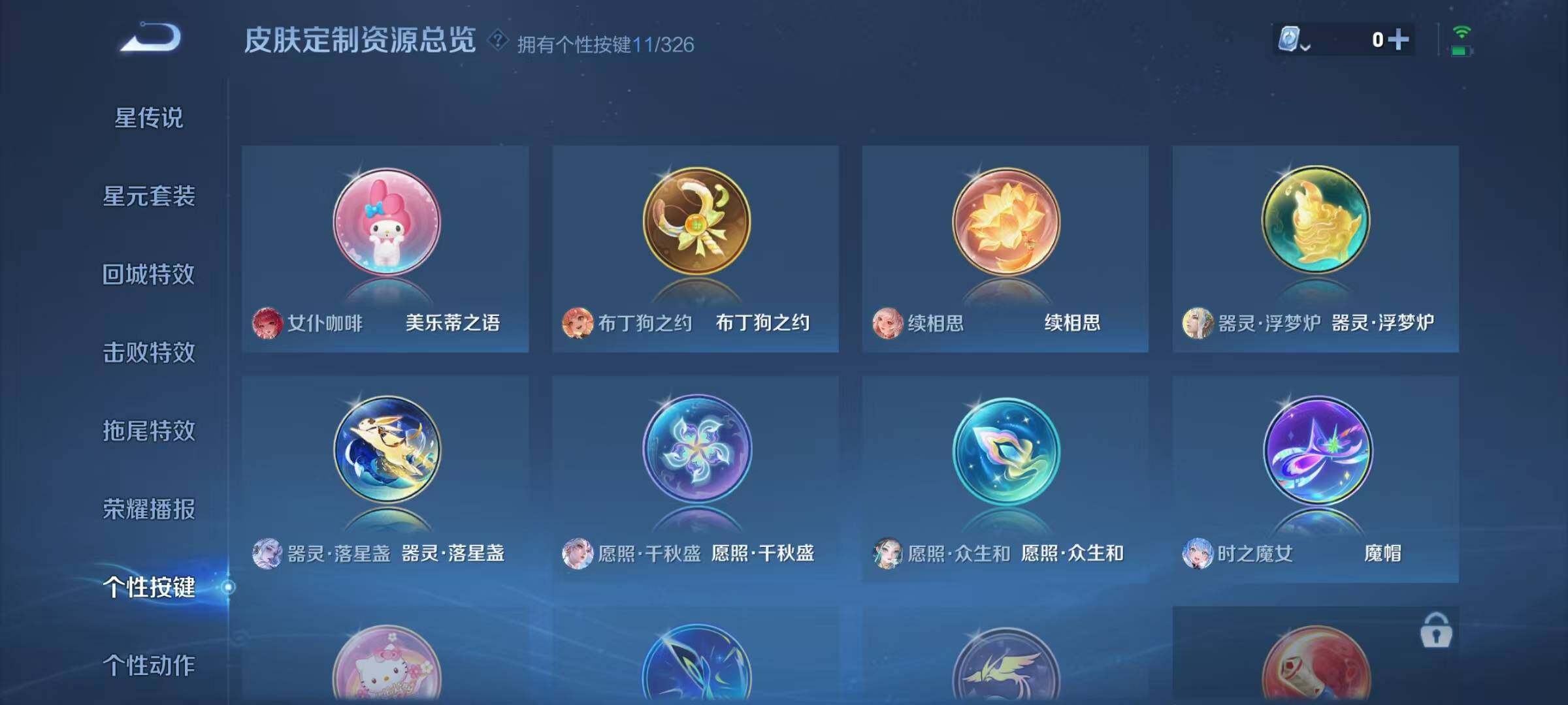 WZEY3185076王者荣耀账号详情图16