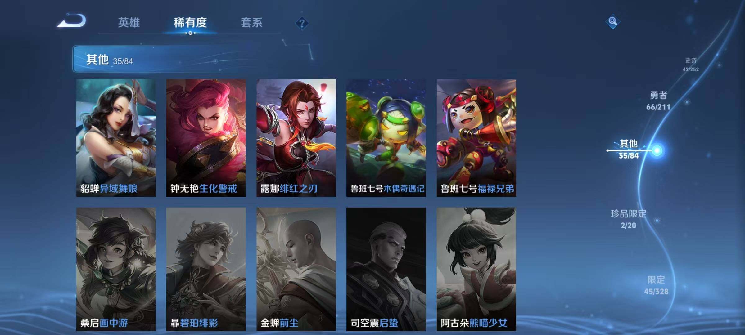 WZEY3185076王者荣耀账号详情图24