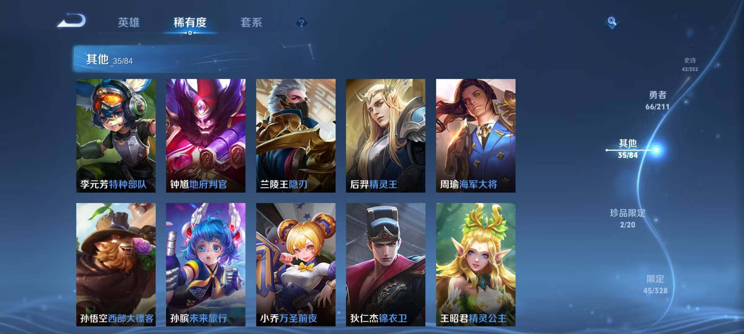 WZEY3185076王者荣耀账号详情图25