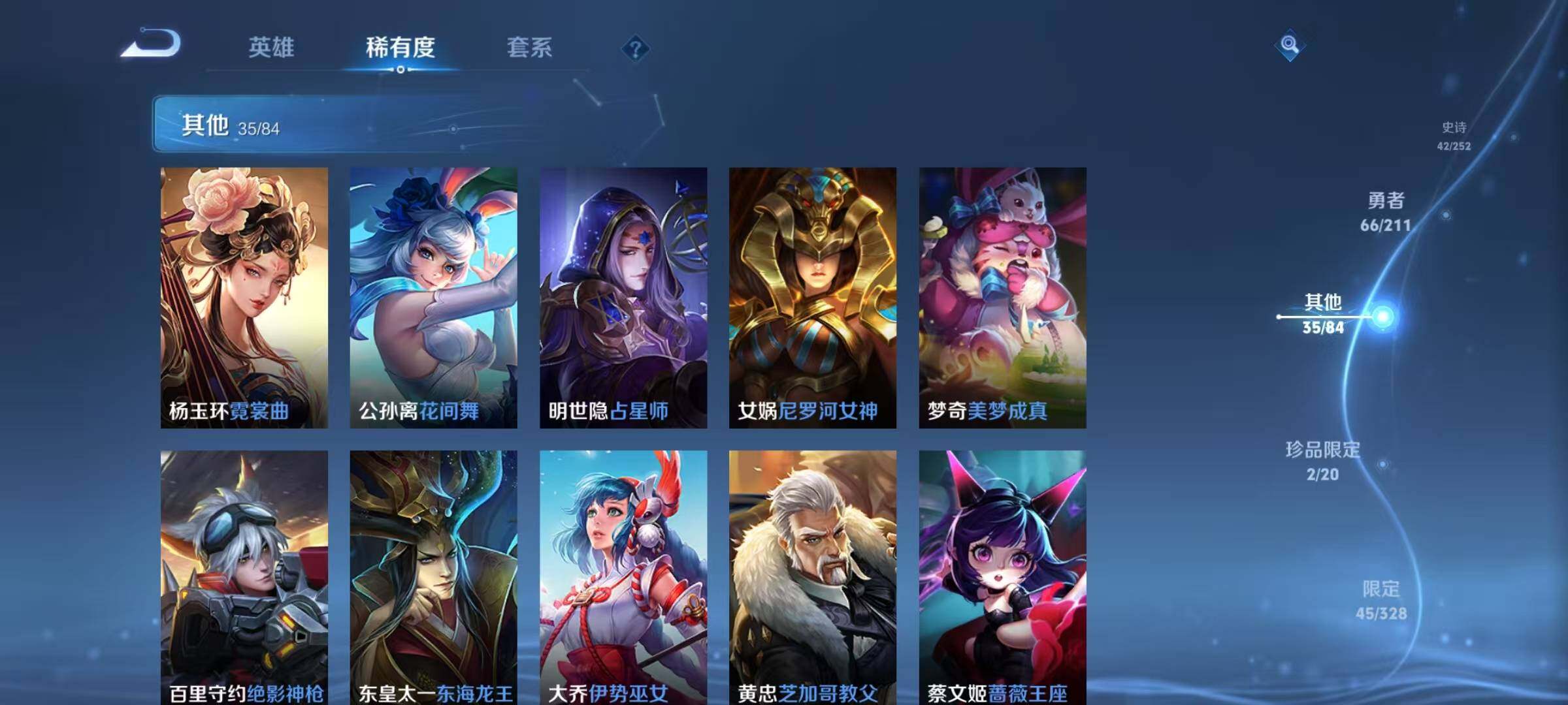 WZEY3185076王者荣耀账号详情图26
