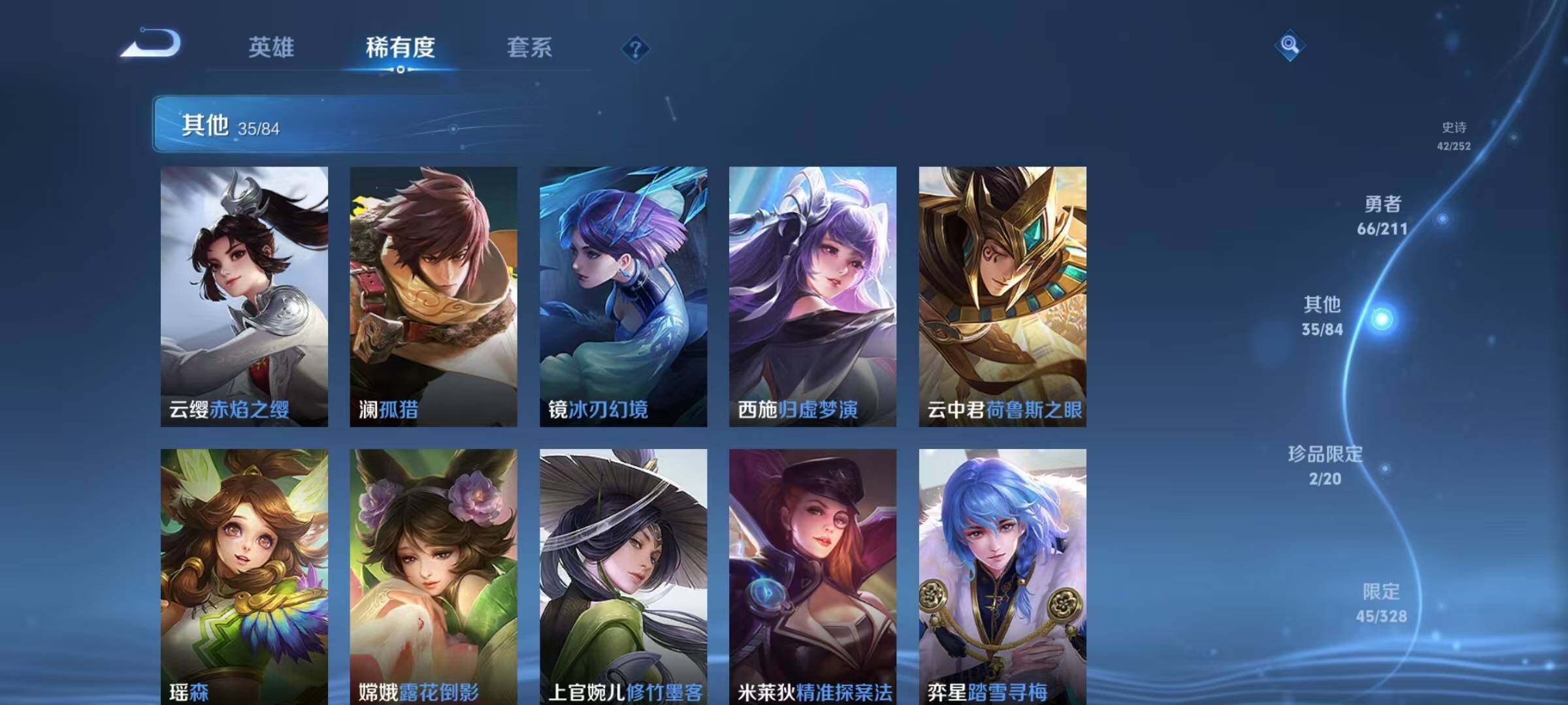 WZEY3185076王者荣耀账号详情图27
