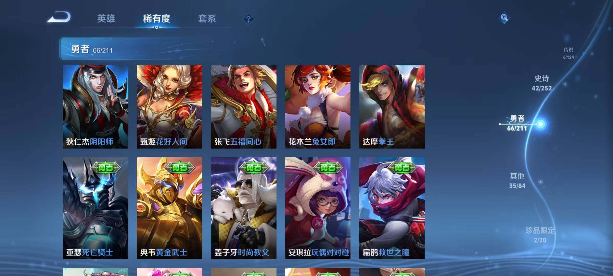 WZEY3185076王者荣耀账号详情图28
