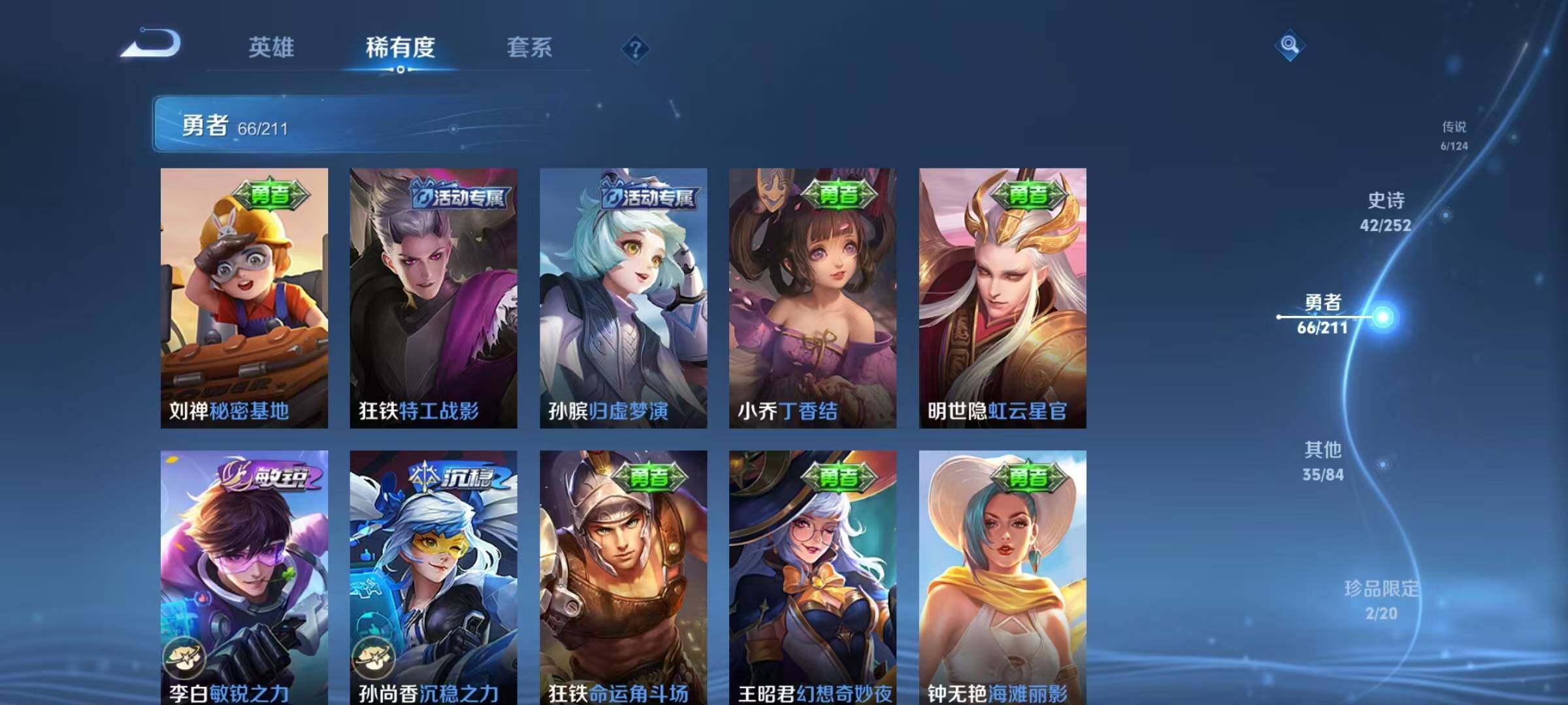 WZEY3185076王者荣耀账号详情图29