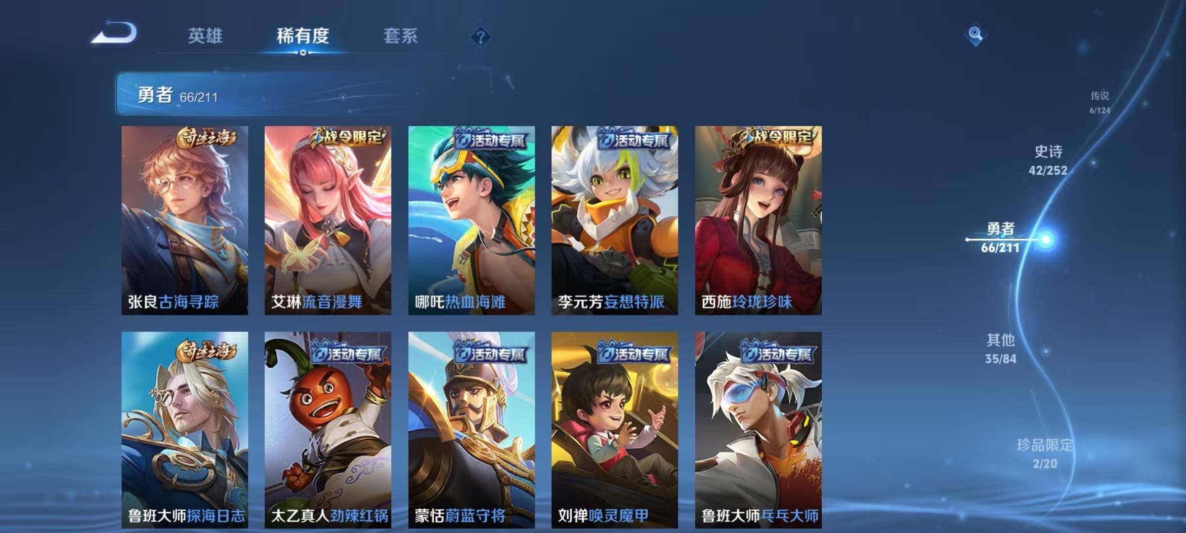 WZEY3185076王者荣耀账号详情图30