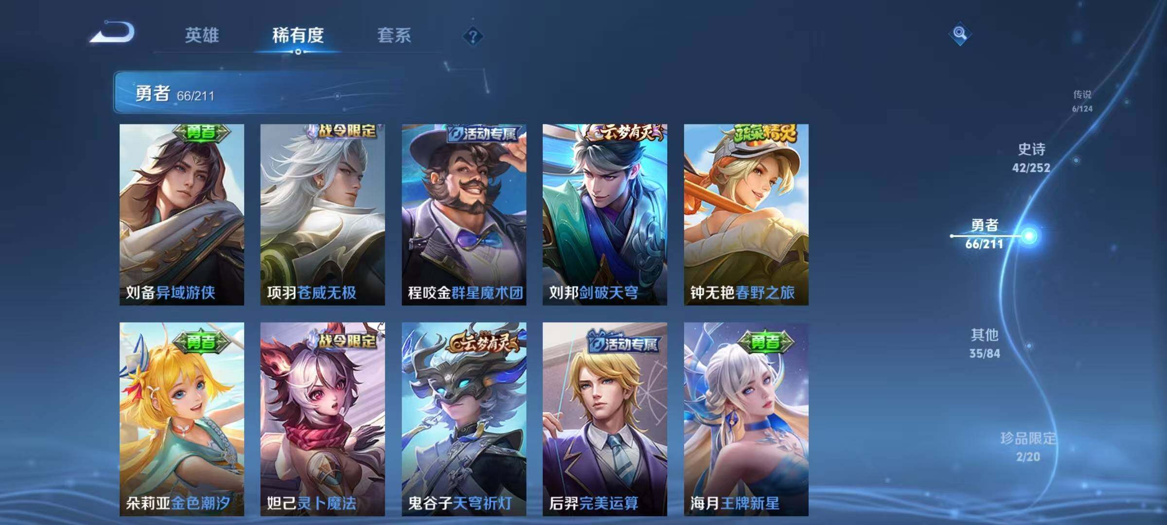 WZEY3185076王者荣耀账号详情图31