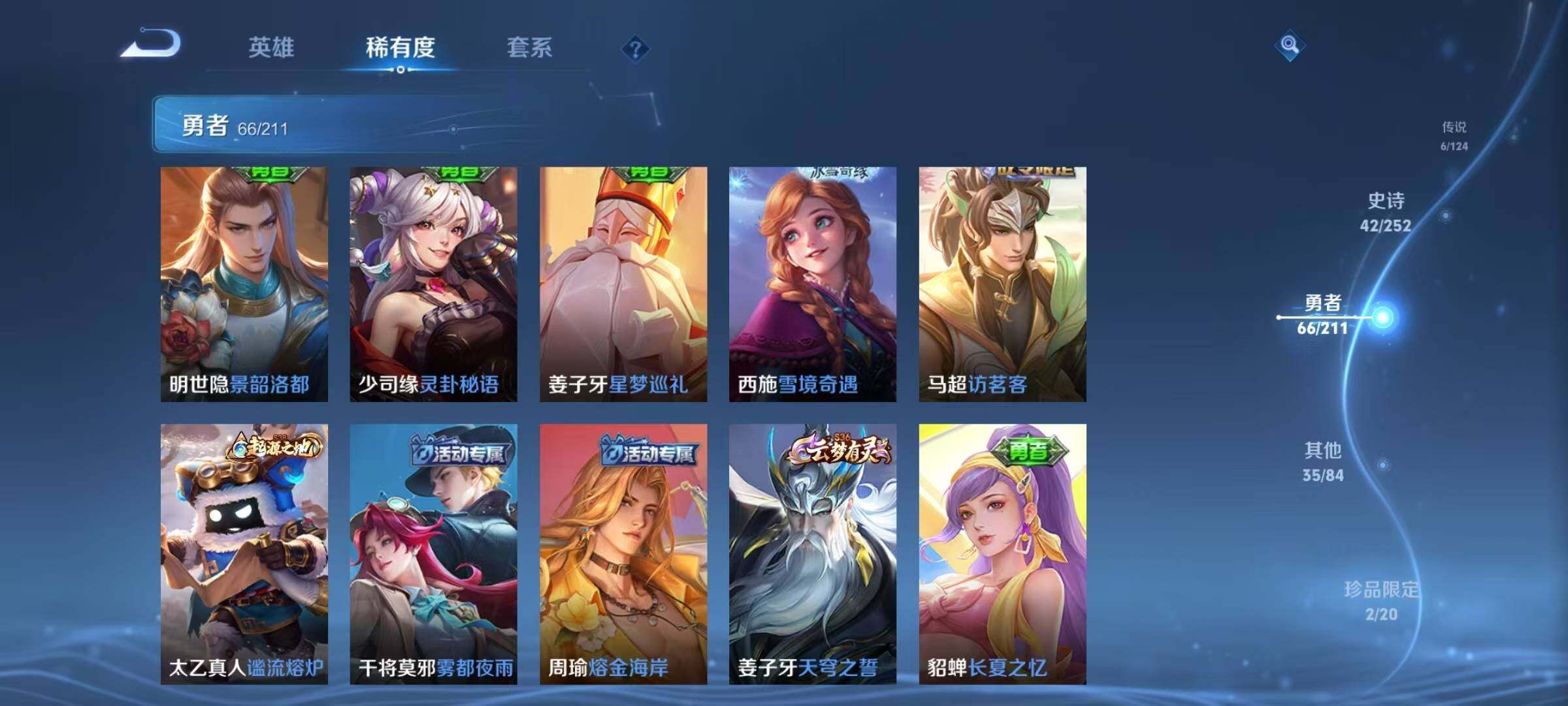 WZEY3185076王者荣耀账号详情图32