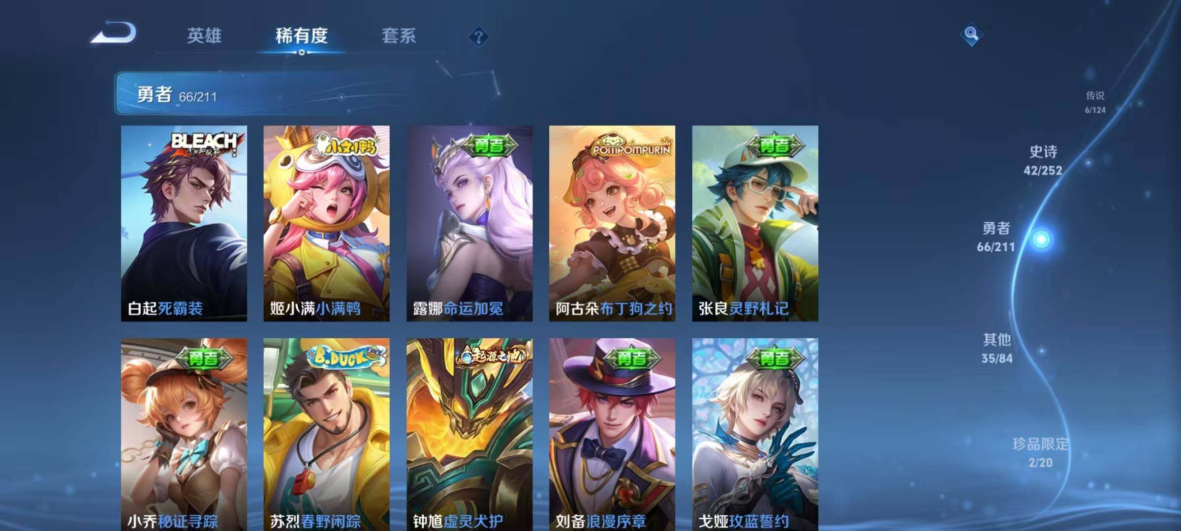 WZEY3185076王者荣耀账号详情图33