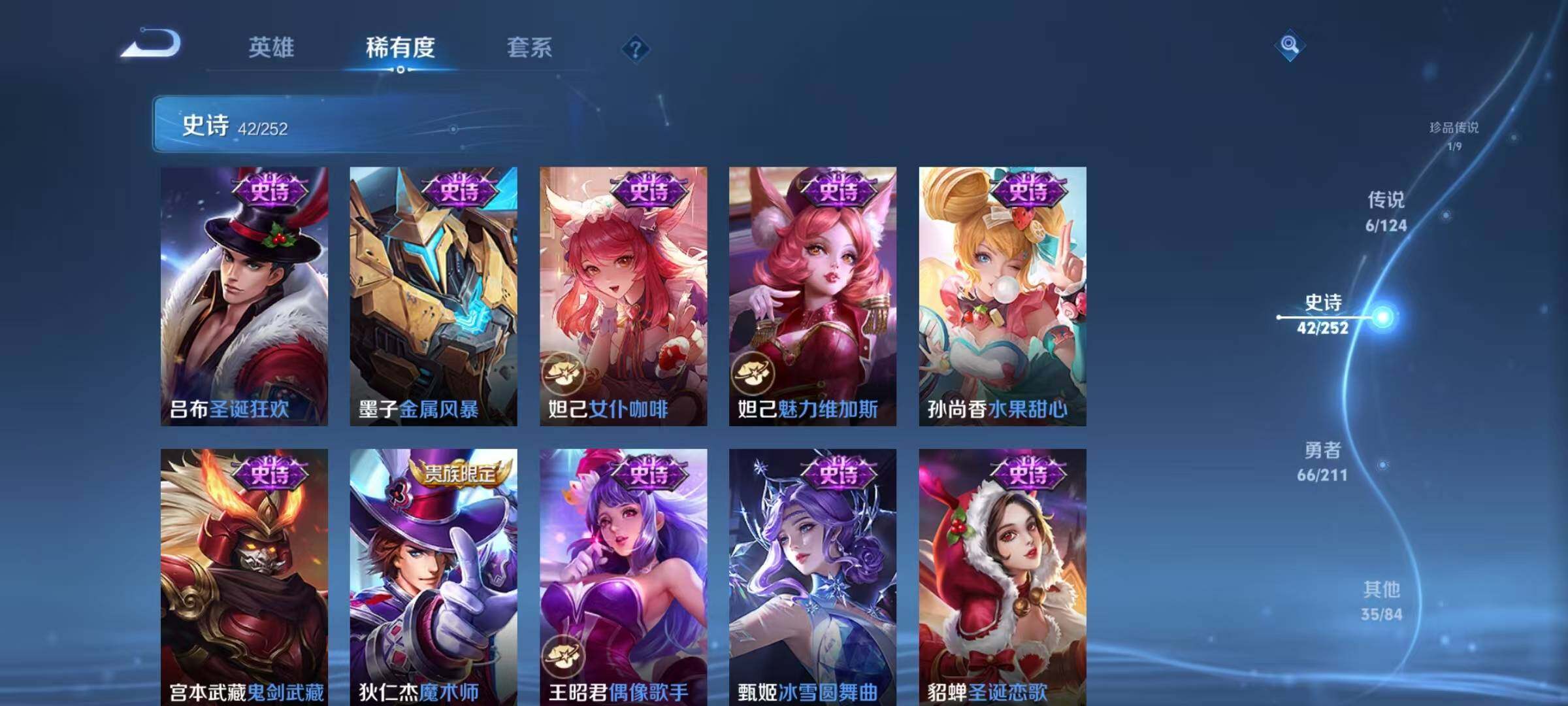 WZEY3185076王者荣耀账号详情图34