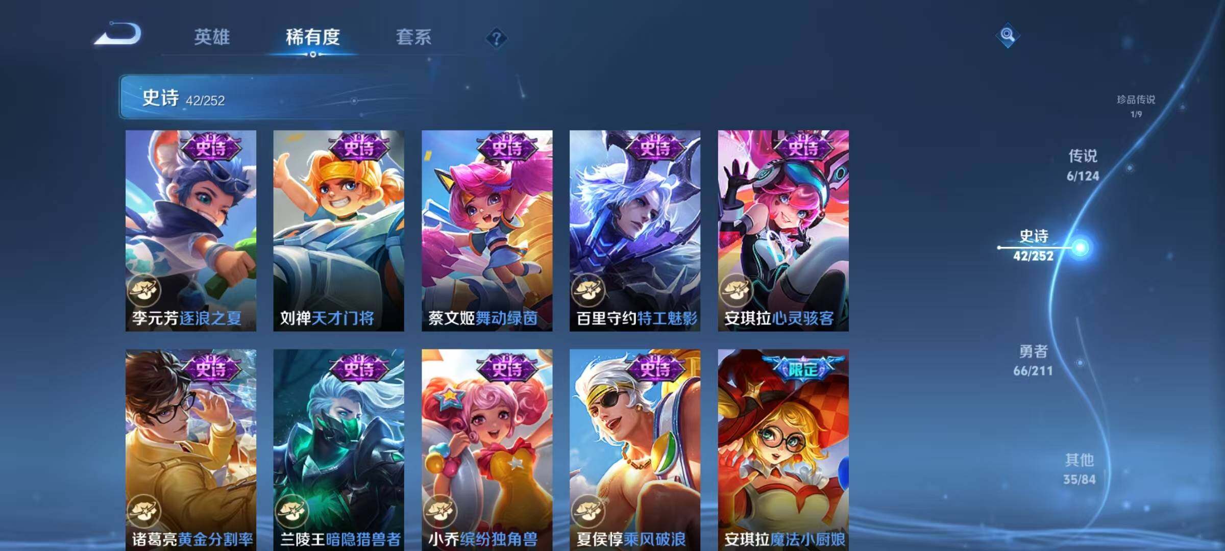 WZEY3185076王者荣耀账号详情图35