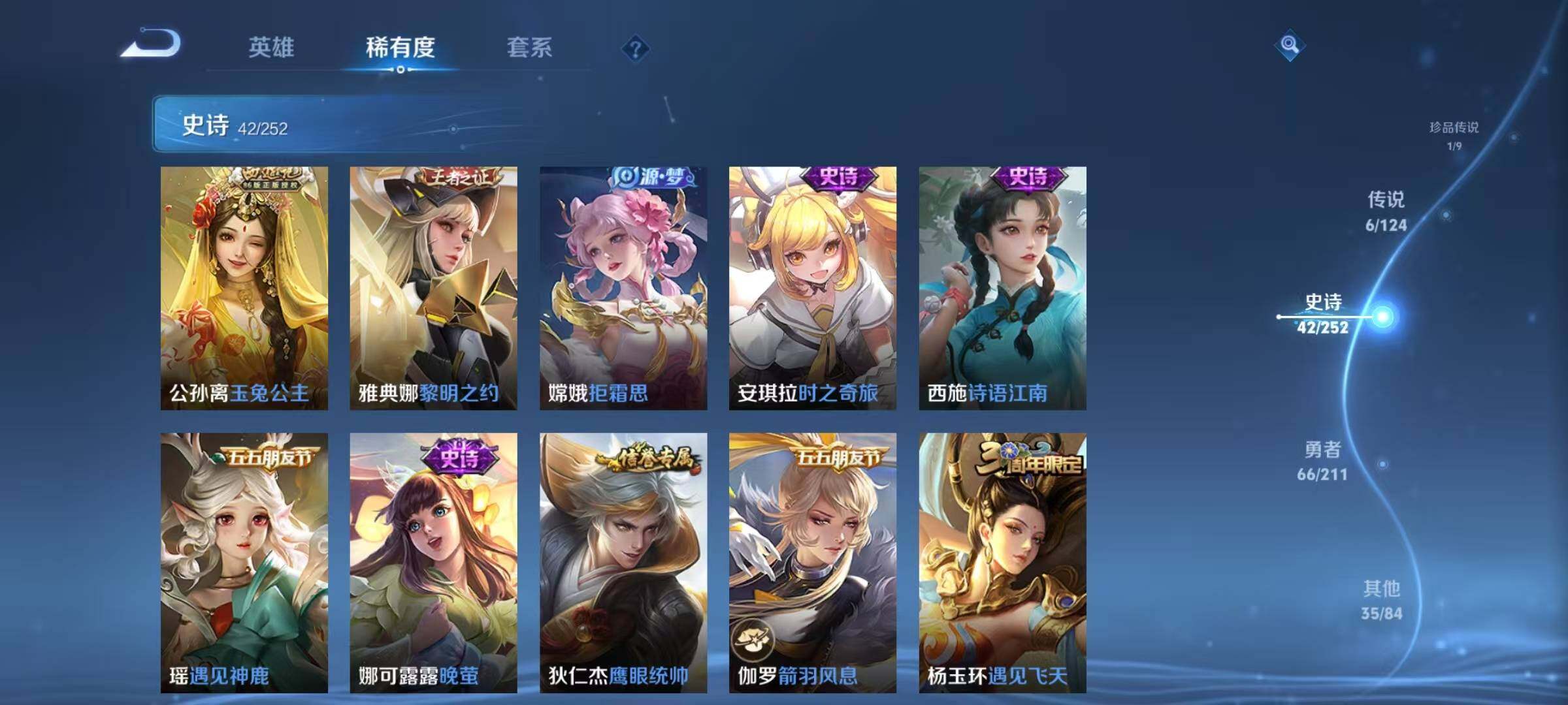 WZEY3185076王者荣耀账号详情图36