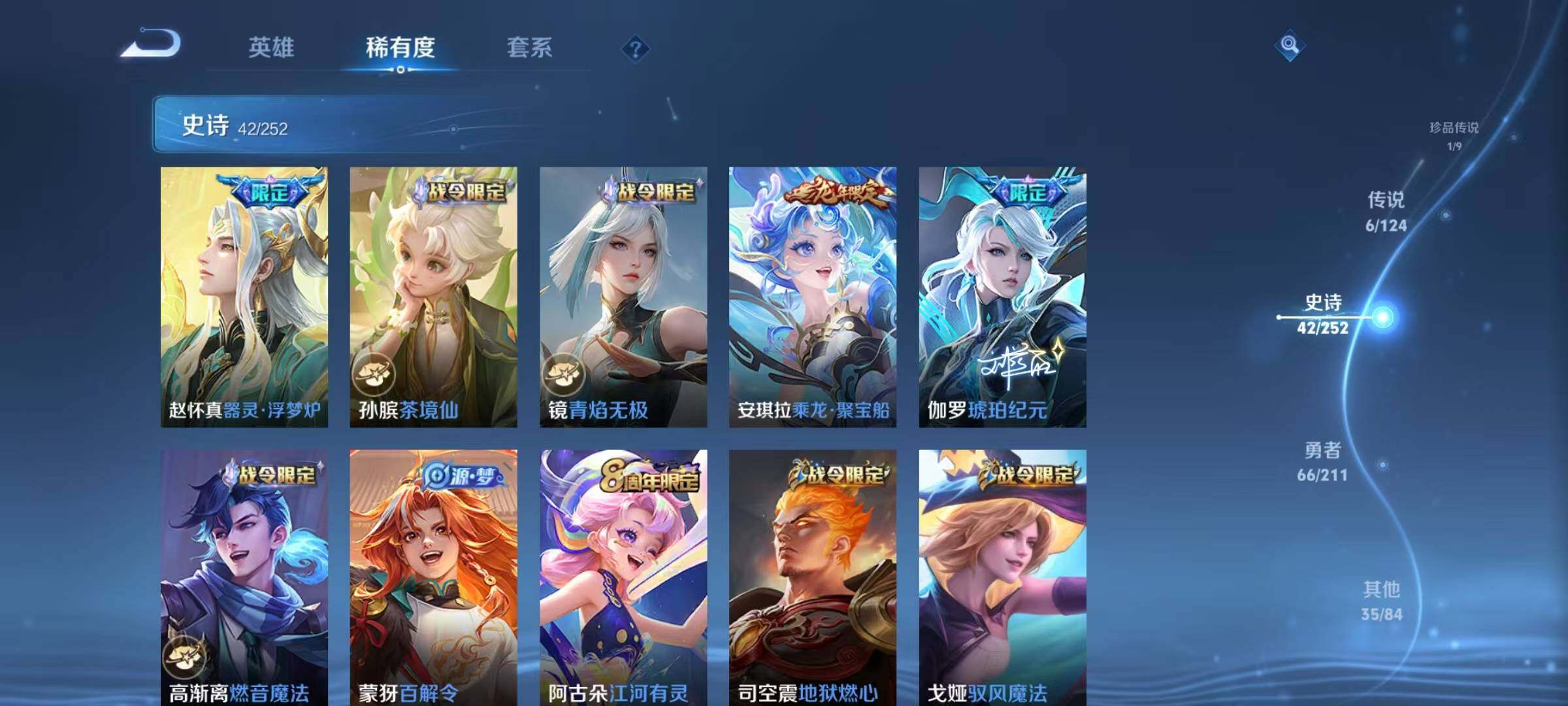 WZEY3185076王者荣耀账号详情图37