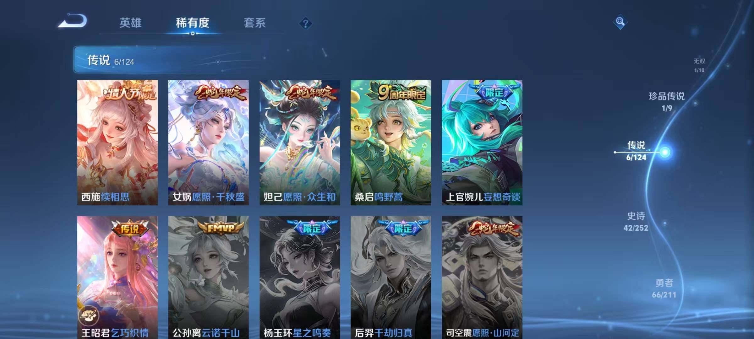 WZEY3185076王者荣耀账号详情图12
