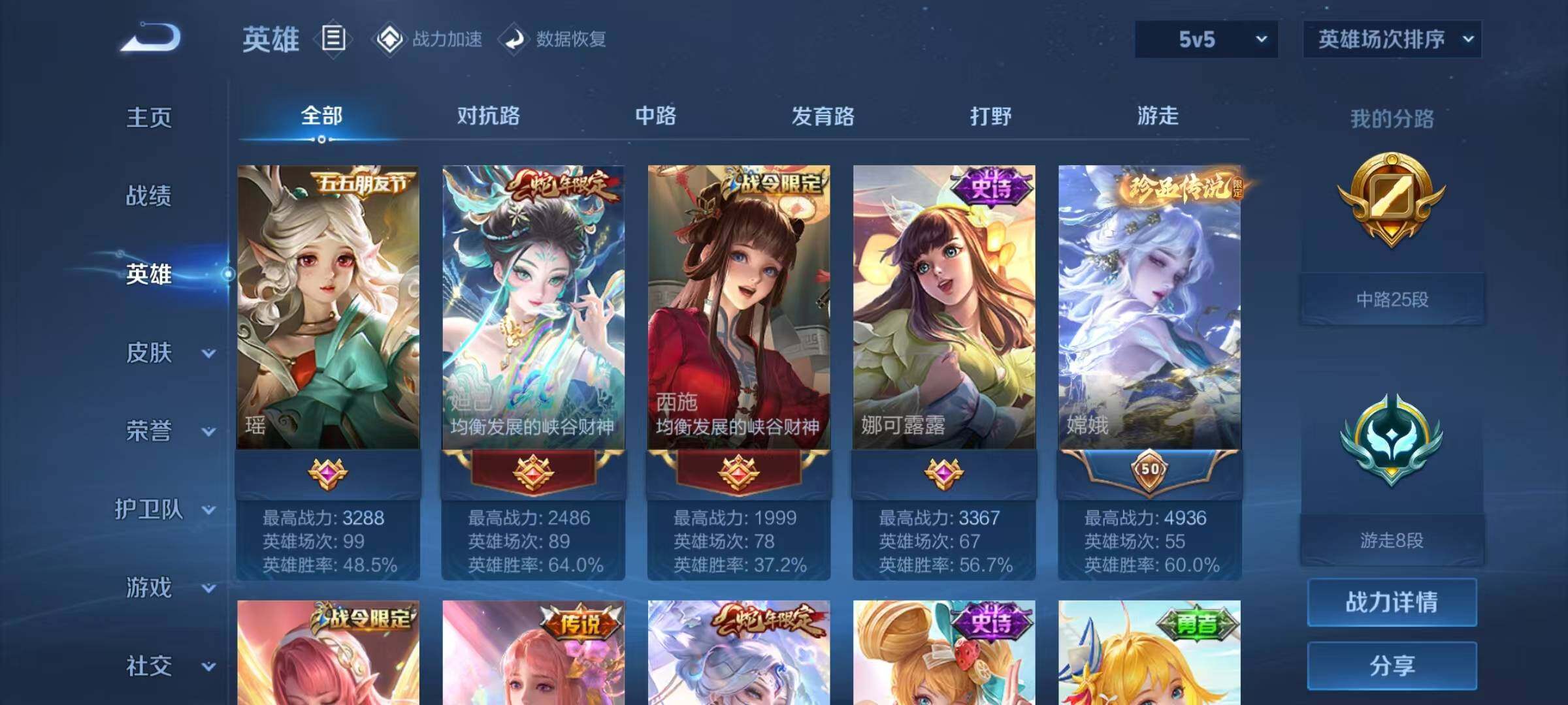 WZEY3185076王者荣耀账号详情图14