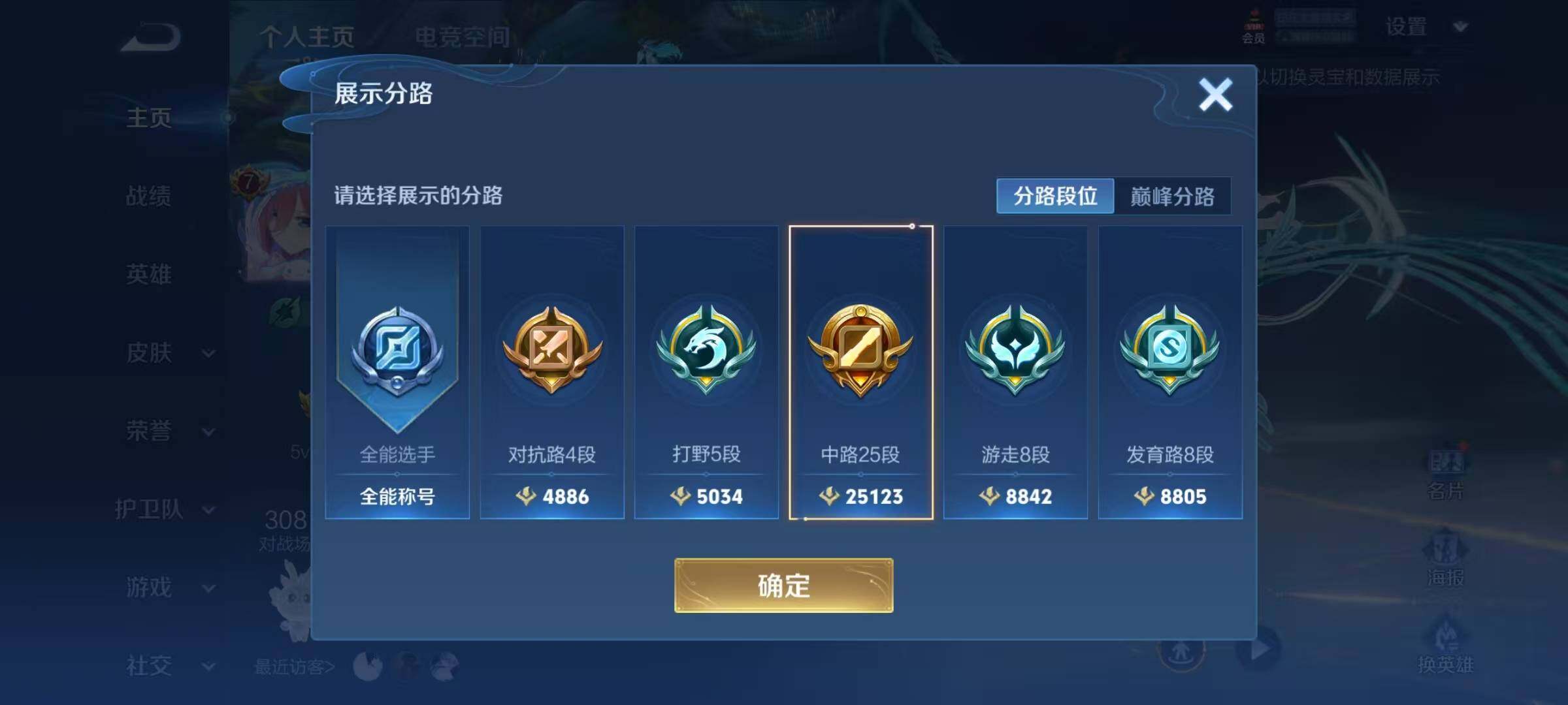 WZEY3185076王者荣耀账号详情图40