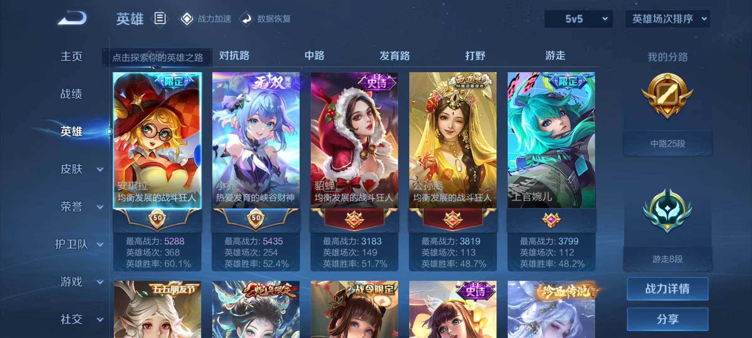 WZEY3185076王者荣耀账号详情图8
