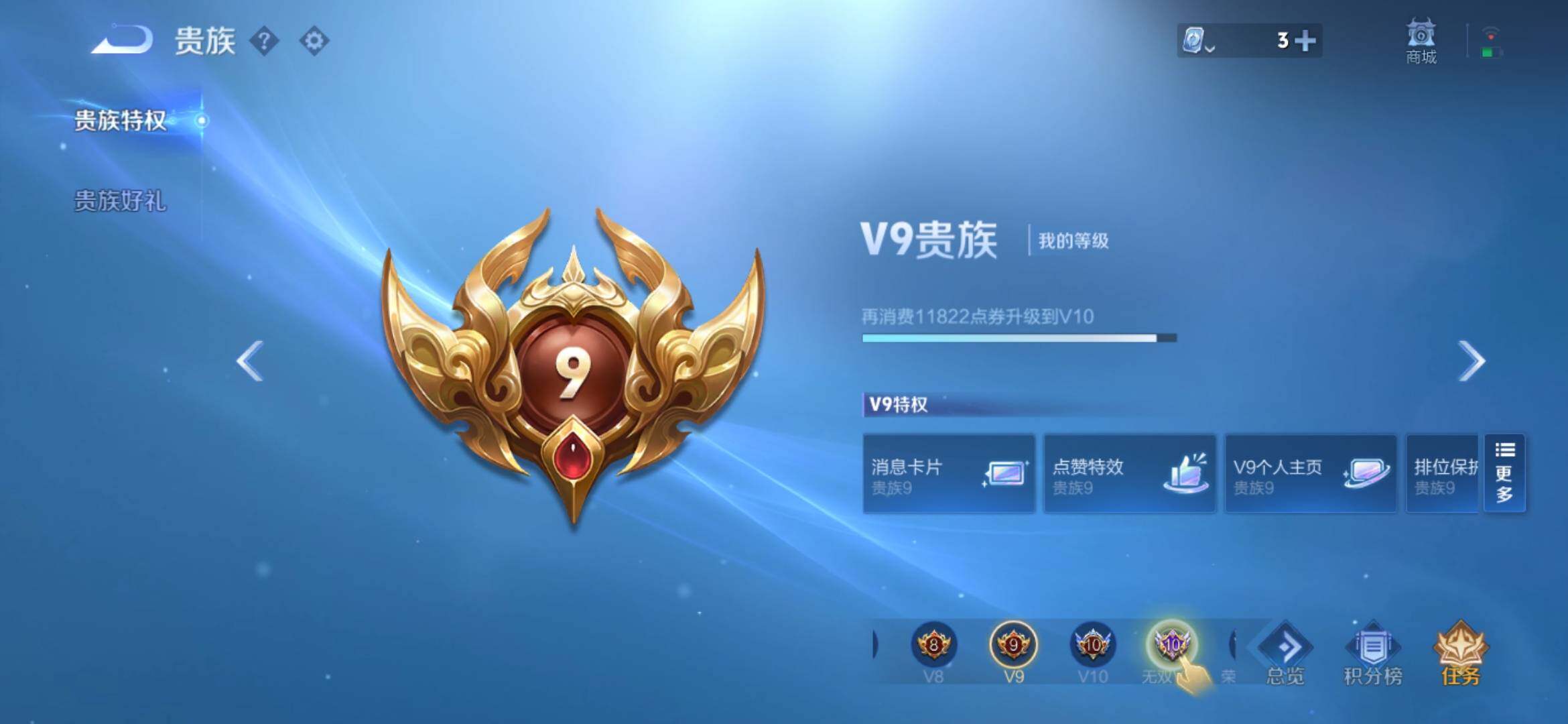 WZXS3186622王者荣耀账号详情图4