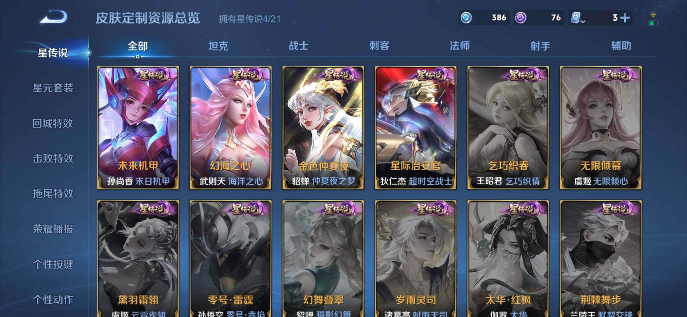 WZXS3186622王者荣耀账号详情图6