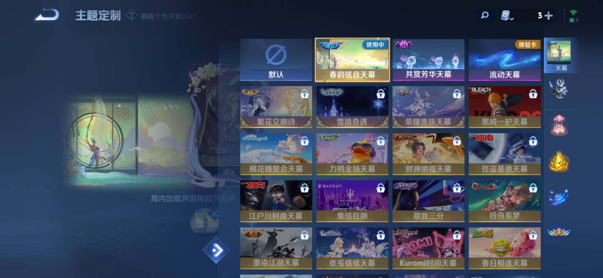 WZXS3186622王者荣耀账号详情图5