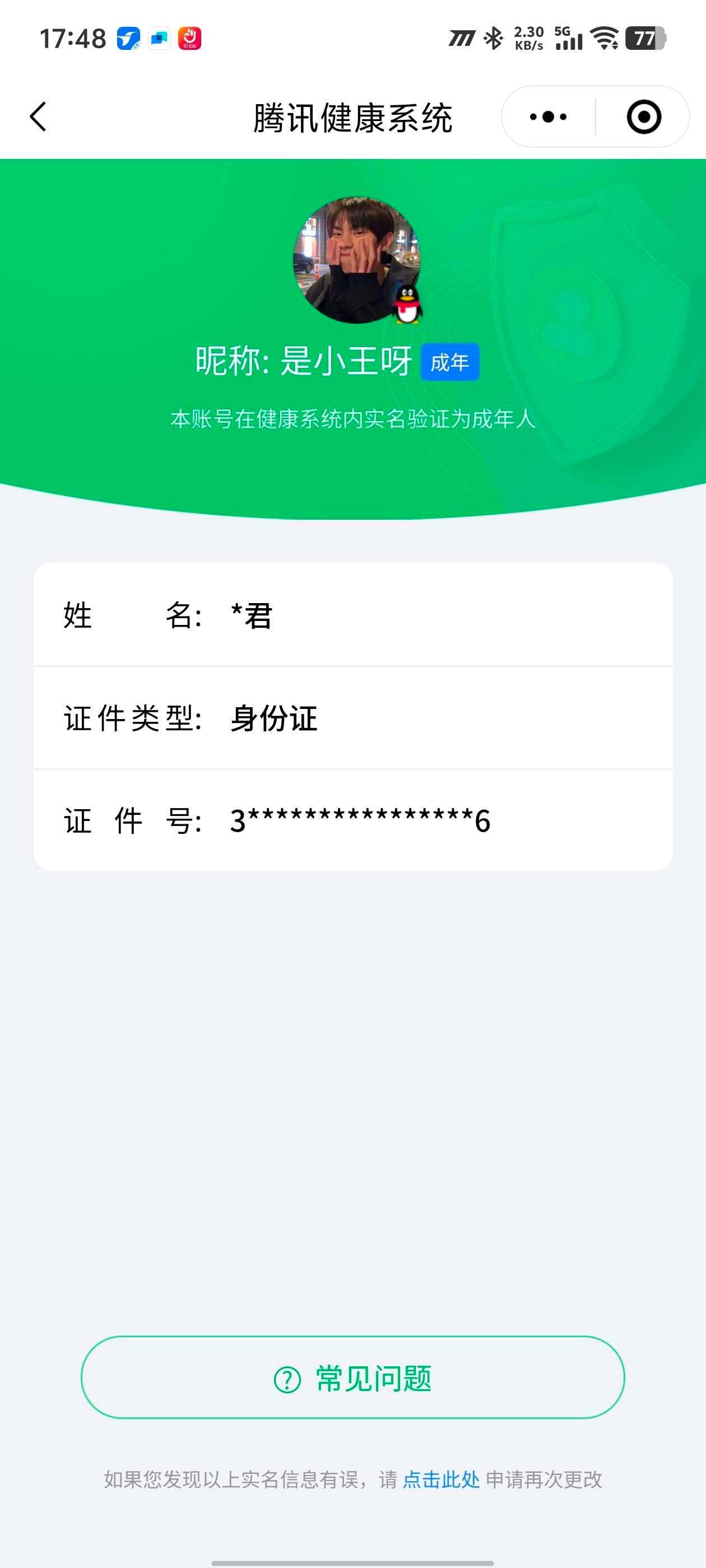 WZ033185337王者荣耀账号详情图7 WZ033185337王者荣耀账号详情图7