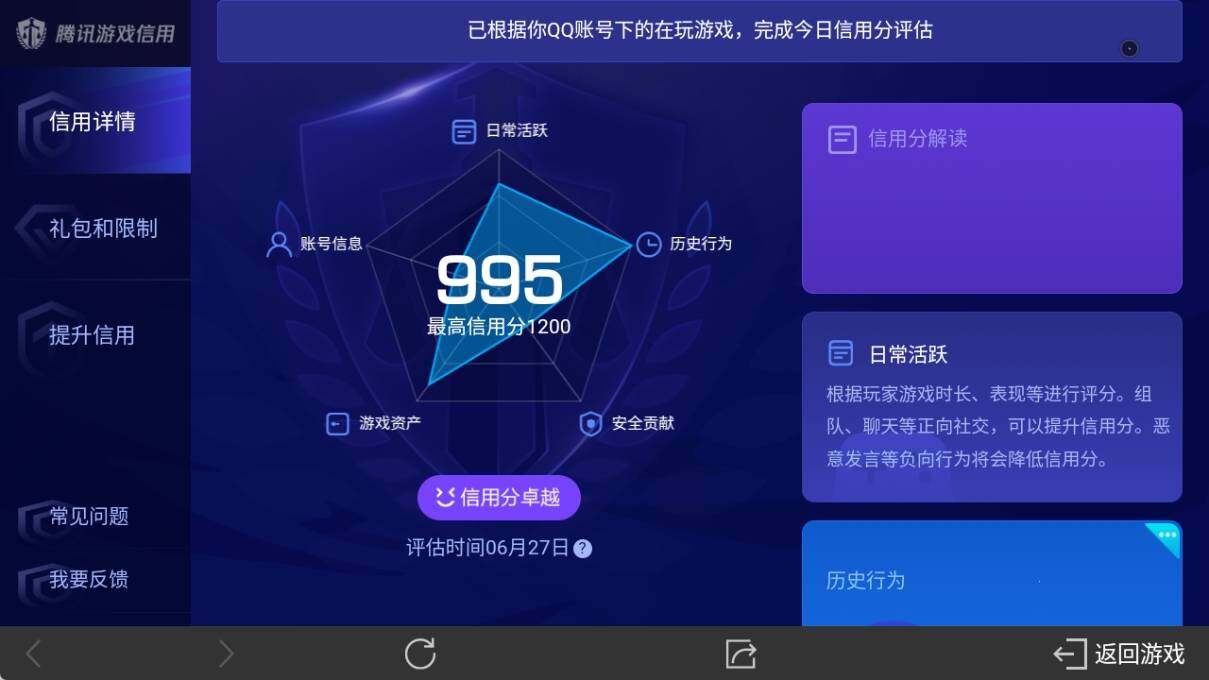 WZ033185337王者荣耀账号详情图8 WZ033185337王者荣耀账号详情图8