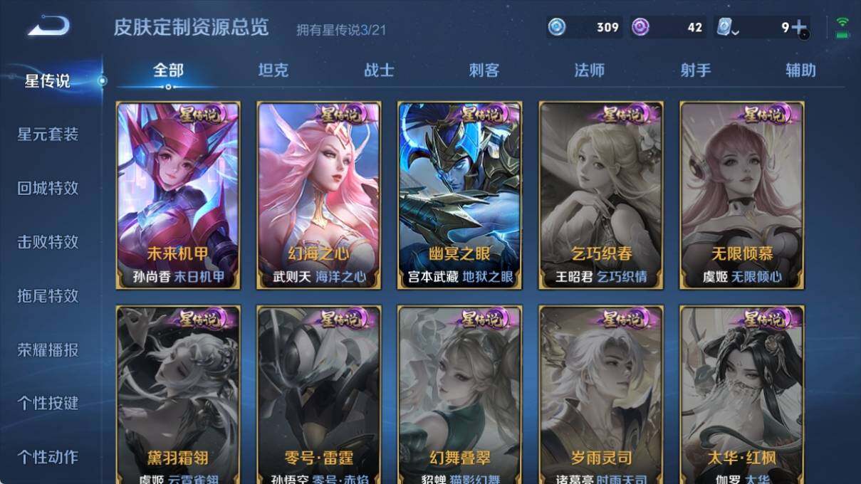 WZ033185337王者荣耀账号详情图13 WZ033185337王者荣耀账号详情图13
