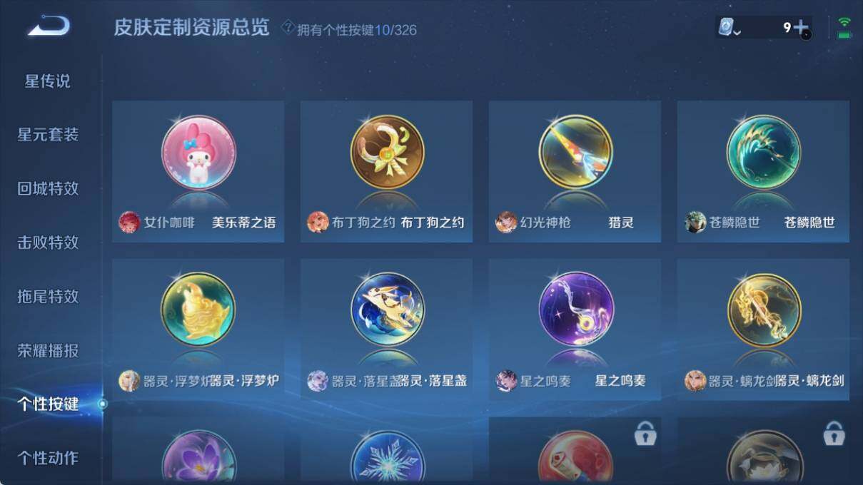 WZ033185337王者荣耀账号详情图14 WZ033185337王者荣耀账号详情图14