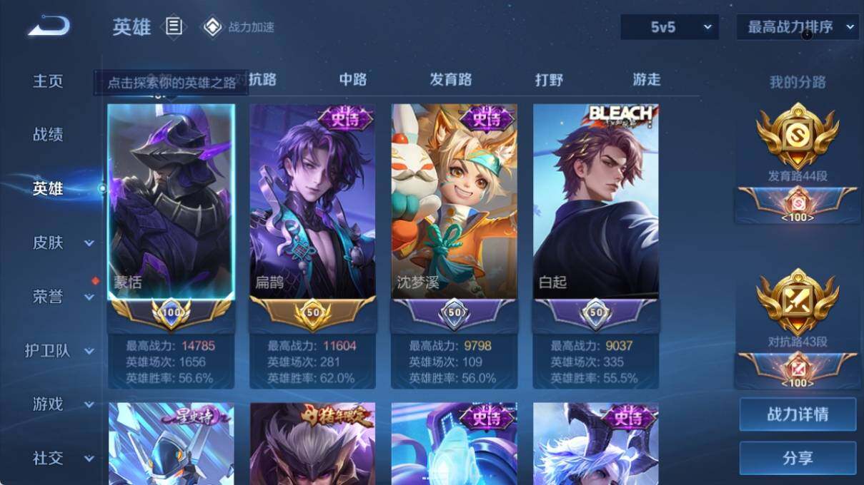 WZ033185337王者荣耀账号详情图16 WZ033185337王者荣耀账号详情图16