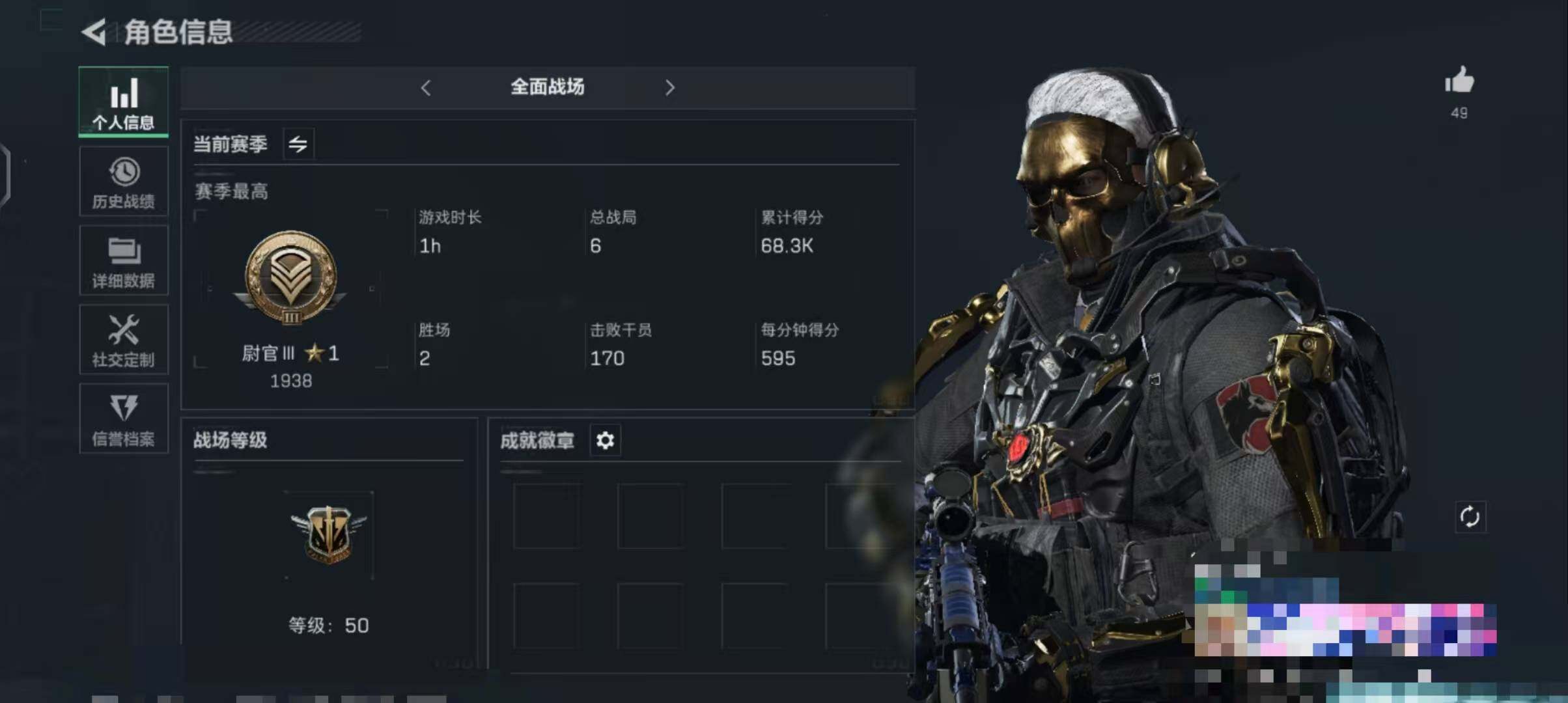 SJZEY38076三角洲行动账号详情图2