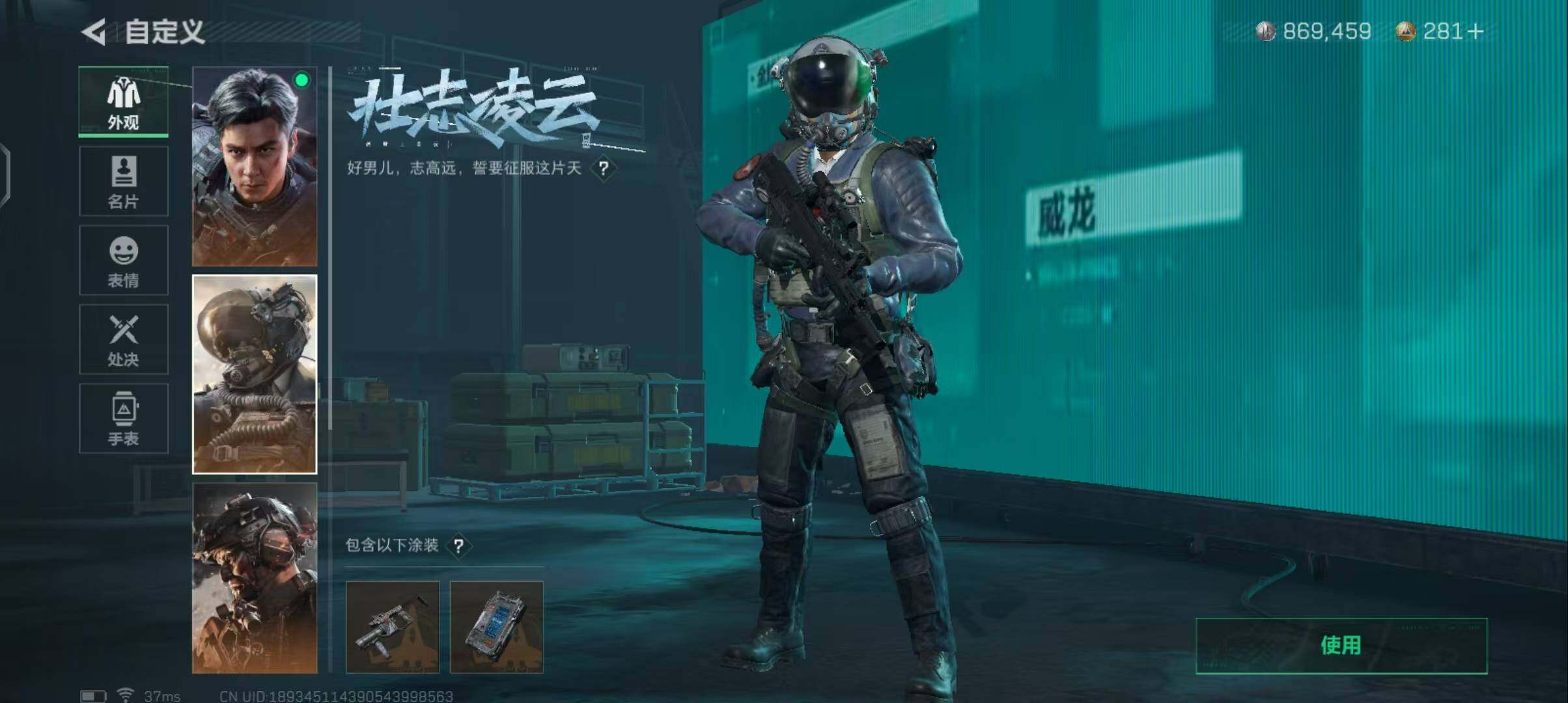 SJZEY38076三角洲行动账号详情图7